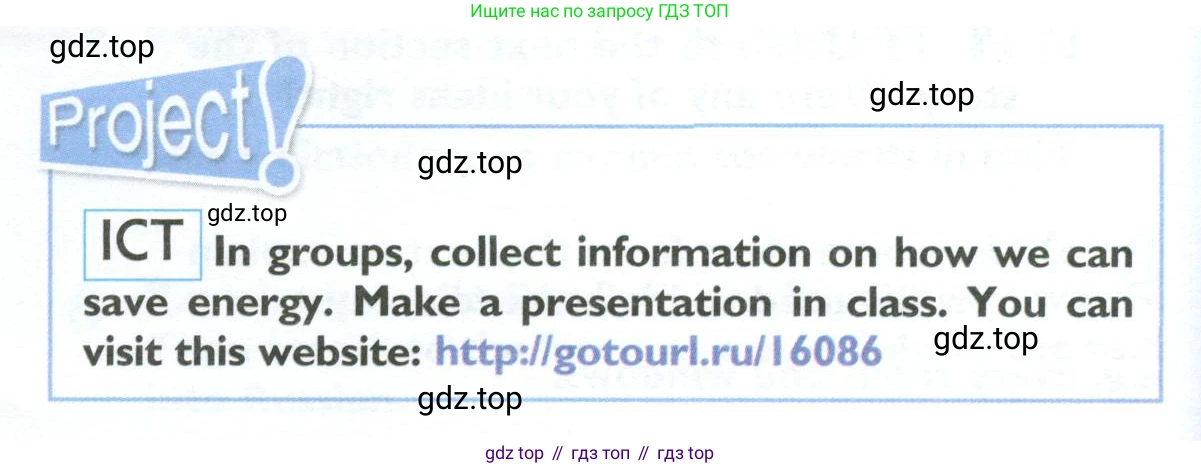 ГДЗ Английский язык (english), 10 класс Учебник (Student's book), авторы: Баранова Ксения Михайловна (Baranova Ksenia), Дули Дженни (Dooley Jenny), Копылова Виктория Викторовна (Kopylova Victoria), Мильруд Радислав Петрович (Millrood Radislav), Эванс Вирджиния (Evans Virginia), издательство Просвещение, Москва, 2019, белого цвета, страница 154, Условие