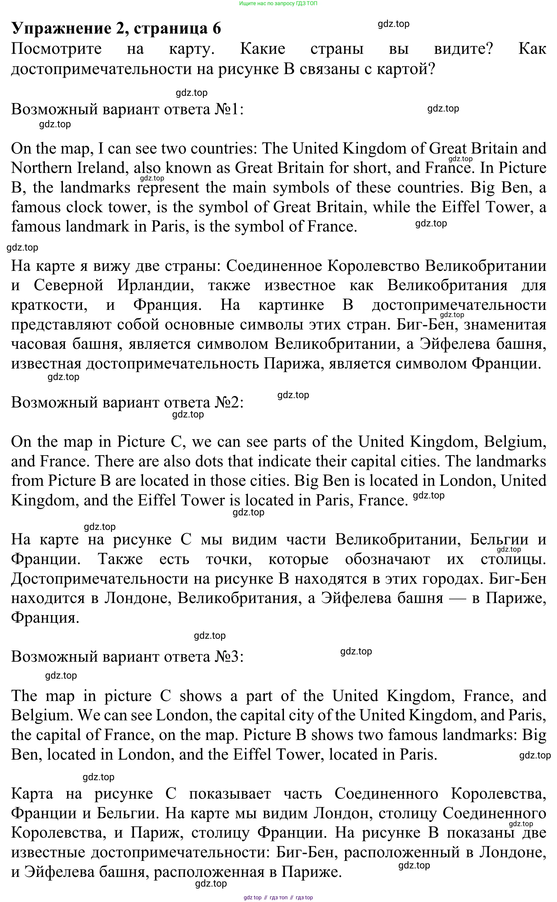 ГДЗ Английский язык (english), 10 класс Учебник (Student's book), авторы: Баранова Ксения Михайловна (Baranova Ksenia), Дули Дженни (Dooley Jenny), Копылова Виктория Викторовна (Kopylova Victoria), Мильруд Радислав Петрович (Millrood Radislav), Эванс Вирджиния (Evans Virginia), издательство Просвещение, Москва, 2019, белого цвета, страница 6, номер 2, Решение 1