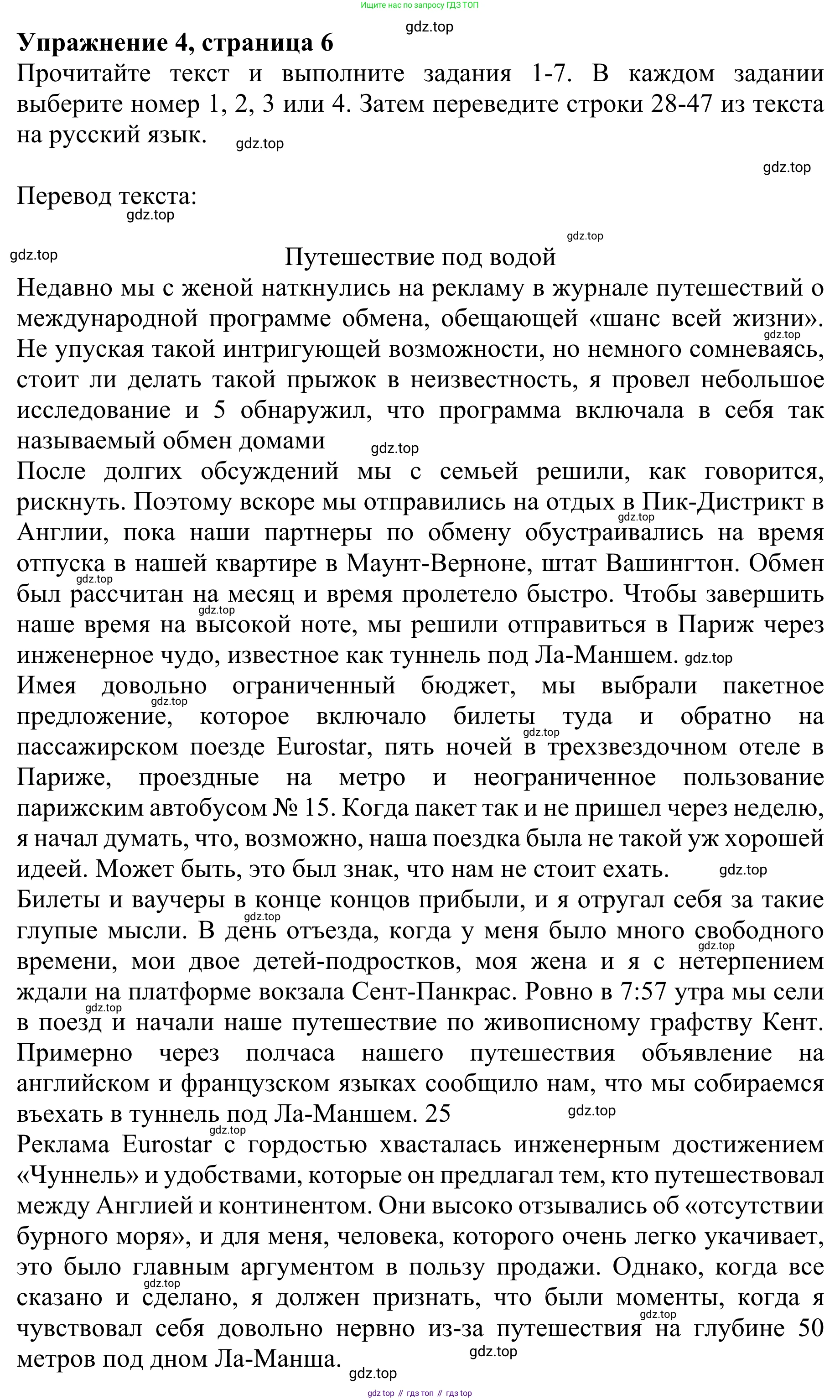 ГДЗ Английский язык (english), 10 класс Учебник (Student's book), авторы: Баранова Ксения Михайловна (Baranova Ksenia), Дули Дженни (Dooley Jenny), Копылова Виктория Викторовна (Kopylova Victoria), Мильруд Радислав Петрович (Millrood Radislav), Эванс Вирджиния (Evans Virginia), издательство Просвещение, Москва, 2019, белого цвета, страница 6, номер 4, Решение 1