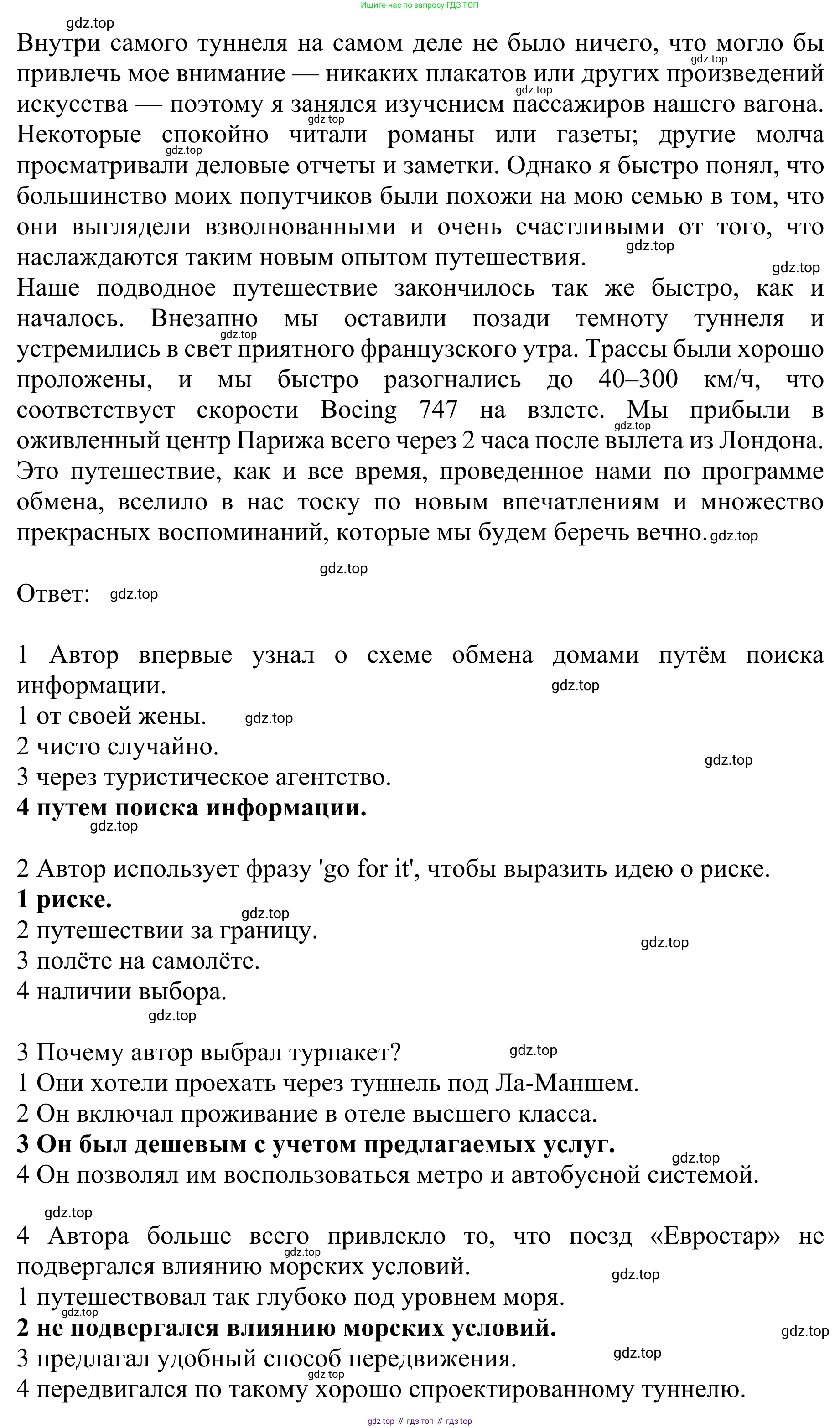 ГДЗ Английский язык (english), 10 класс Учебник (Student's book), авторы: Баранова Ксения Михайловна (Baranova Ksenia), Дули Дженни (Dooley Jenny), Копылова Виктория Викторовна (Kopylova Victoria), Мильруд Радислав Петрович (Millrood Radislav), Эванс Вирджиния (Evans Virginia), издательство Просвещение, Москва, 2019, белого цвета, страница 6, номер 4, Решение 1 (продолжение 2)