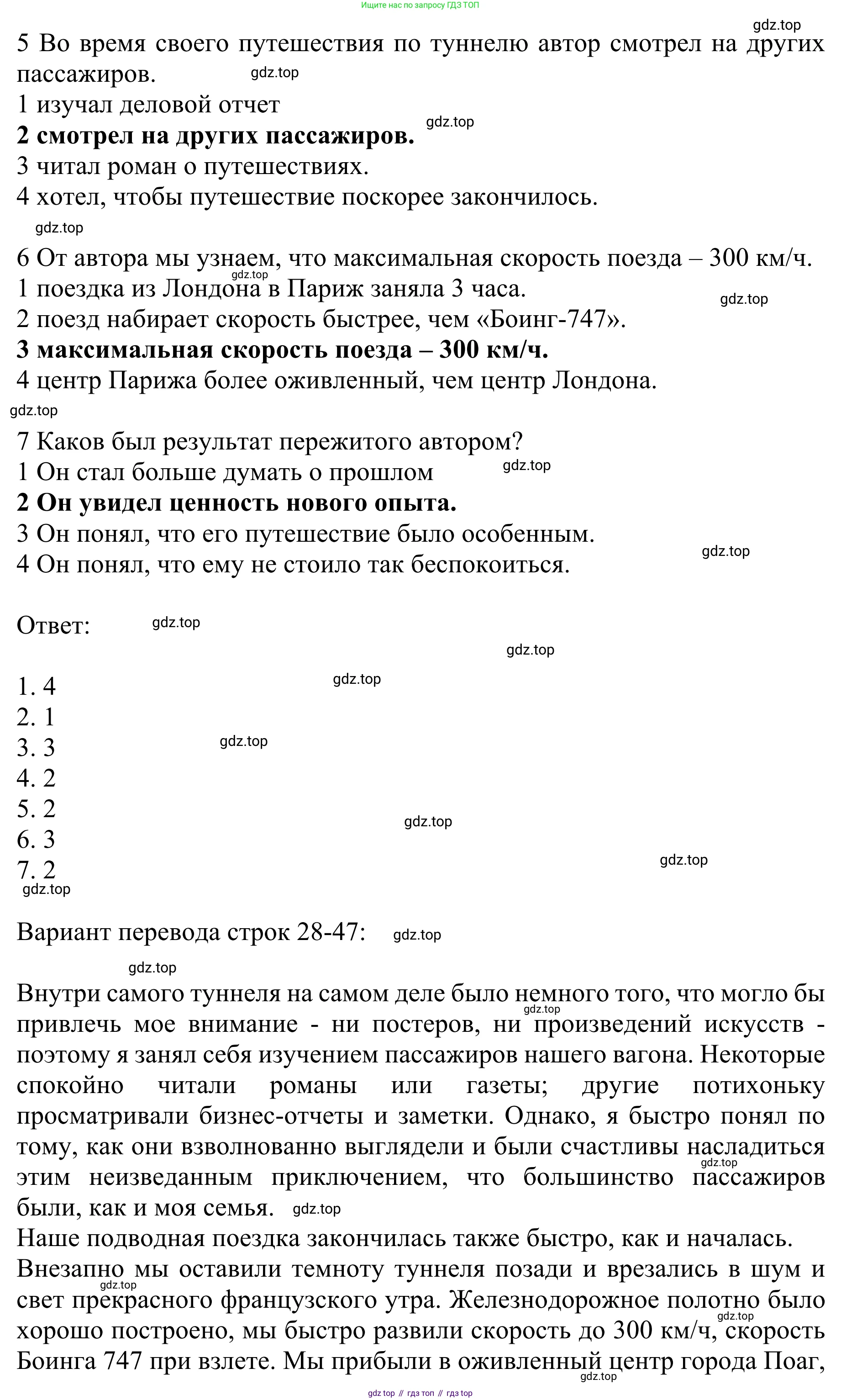 ГДЗ Английский язык (english), 10 класс Учебник (Student's book), авторы: Баранова Ксения Михайловна (Baranova Ksenia), Дули Дженни (Dooley Jenny), Копылова Виктория Викторовна (Kopylova Victoria), Мильруд Радислав Петрович (Millrood Radislav), Эванс Вирджиния (Evans Virginia), издательство Просвещение, Москва, 2019, белого цвета, страница 6, номер 4, Решение 1 (продолжение 3)