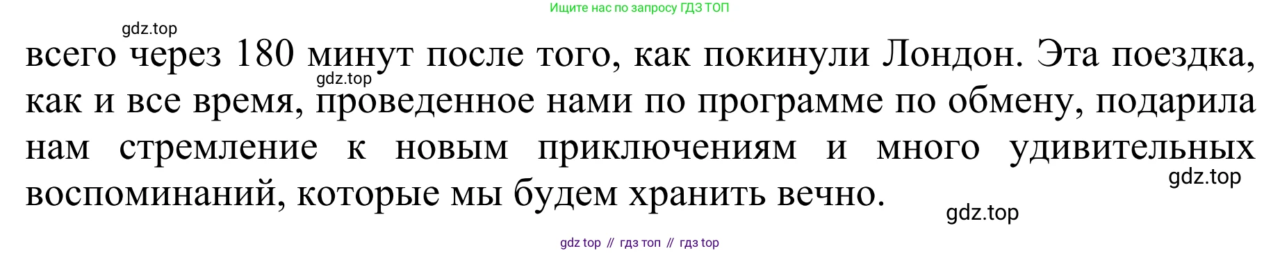 ГДЗ Английский язык (english), 10 класс Учебник (Student's book), авторы: Баранова Ксения Михайловна (Baranova Ksenia), Дули Дженни (Dooley Jenny), Копылова Виктория Викторовна (Kopylova Victoria), Мильруд Радислав Петрович (Millrood Radislav), Эванс Вирджиния (Evans Virginia), издательство Просвещение, Москва, 2019, белого цвета, страница 6, номер 4, Решение 1 (продолжение 4)