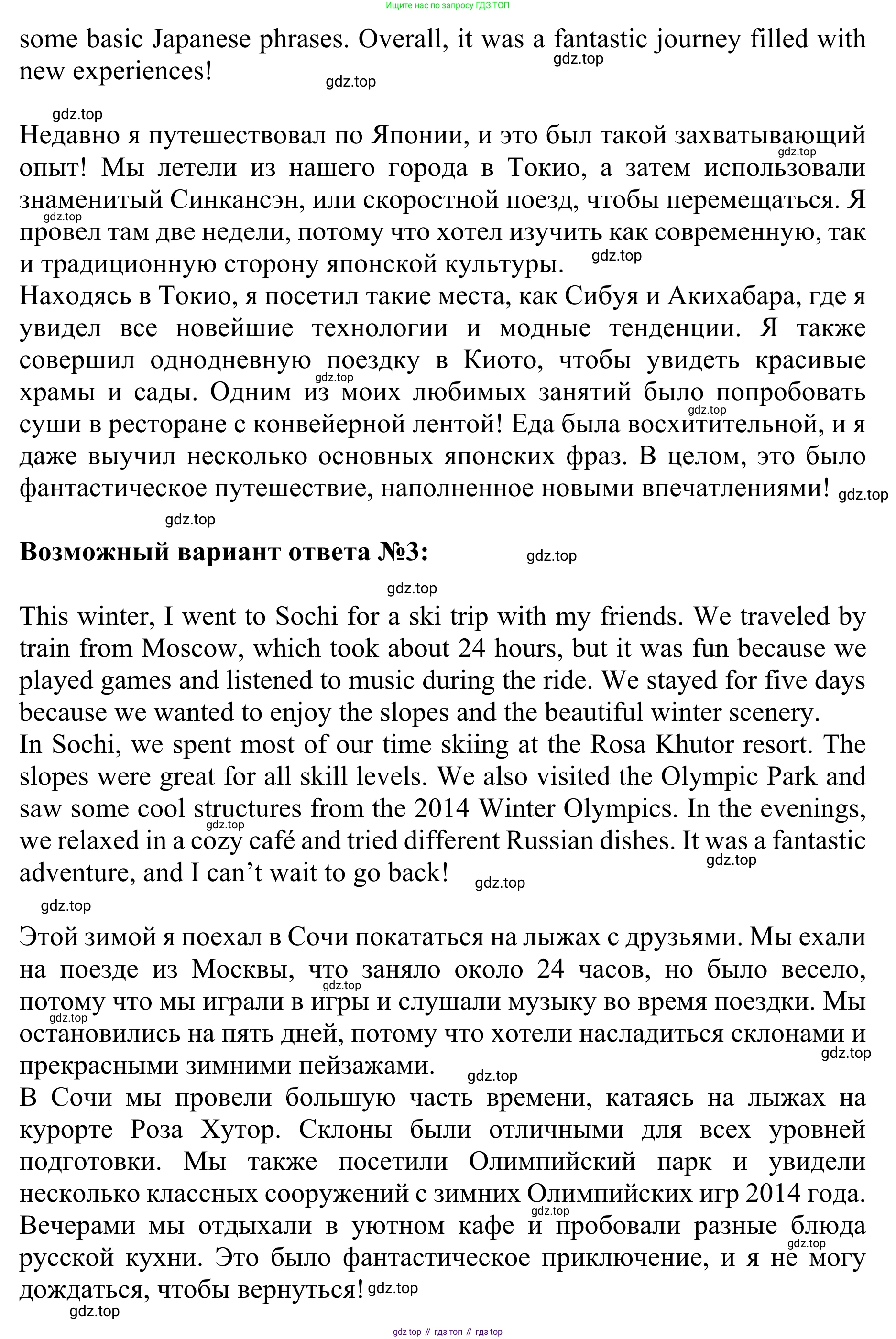 ГДЗ Английский язык (english), 10 класс Учебник (Student's book), авторы: Баранова Ксения Михайловна (Baranova Ksenia), Дули Дженни (Dooley Jenny), Копылова Виктория Викторовна (Kopylova Victoria), Мильруд Радислав Петрович (Millrood Radislav), Эванс Вирджиния (Evans Virginia), издательство Просвещение, Москва, 2019, белого цвета, страница 7, номер 7, Решение 1 (продолжение 2)