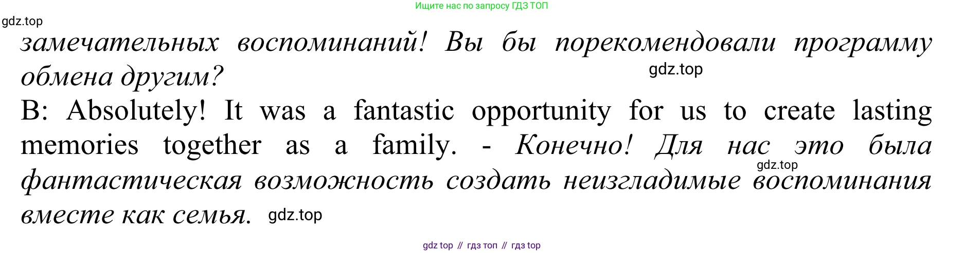 ГДЗ Английский язык (english), 10 класс Учебник (Student's book), авторы: Баранова Ксения Михайловна (Baranova Ksenia), Дули Дженни (Dooley Jenny), Копылова Виктория Викторовна (Kopylova Victoria), Мильруд Радислав Петрович (Millrood Radislav), Эванс Вирджиния (Evans Virginia), издательство Просвещение, Москва, 2019, белого цвета, страница 7, номер 7, Решение 1 (продолжение 5)