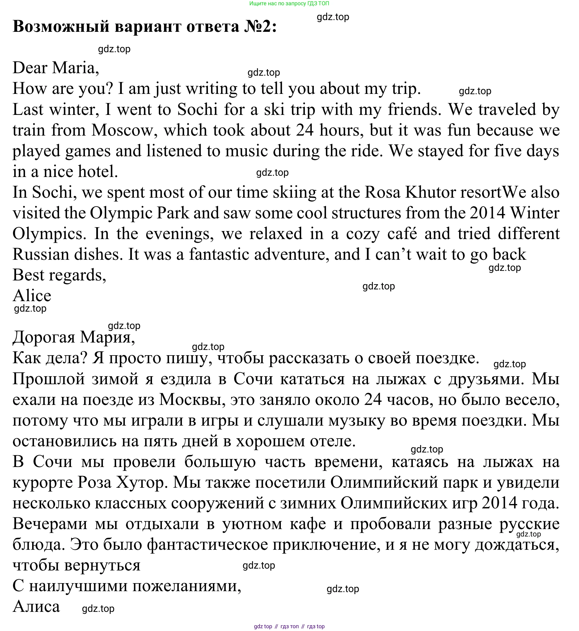 ГДЗ Английский язык (english), 10 класс Учебник (Student's book), авторы: Баранова Ксения Михайловна (Baranova Ksenia), Дули Дженни (Dooley Jenny), Копылова Виктория Викторовна (Kopylova Victoria), Мильруд Радислав Петрович (Millrood Radislav), Эванс Вирджиния (Evans Virginia), издательство Просвещение, Москва, 2019, белого цвета, страница 7, номер 8, Решение 1 (продолжение 2)