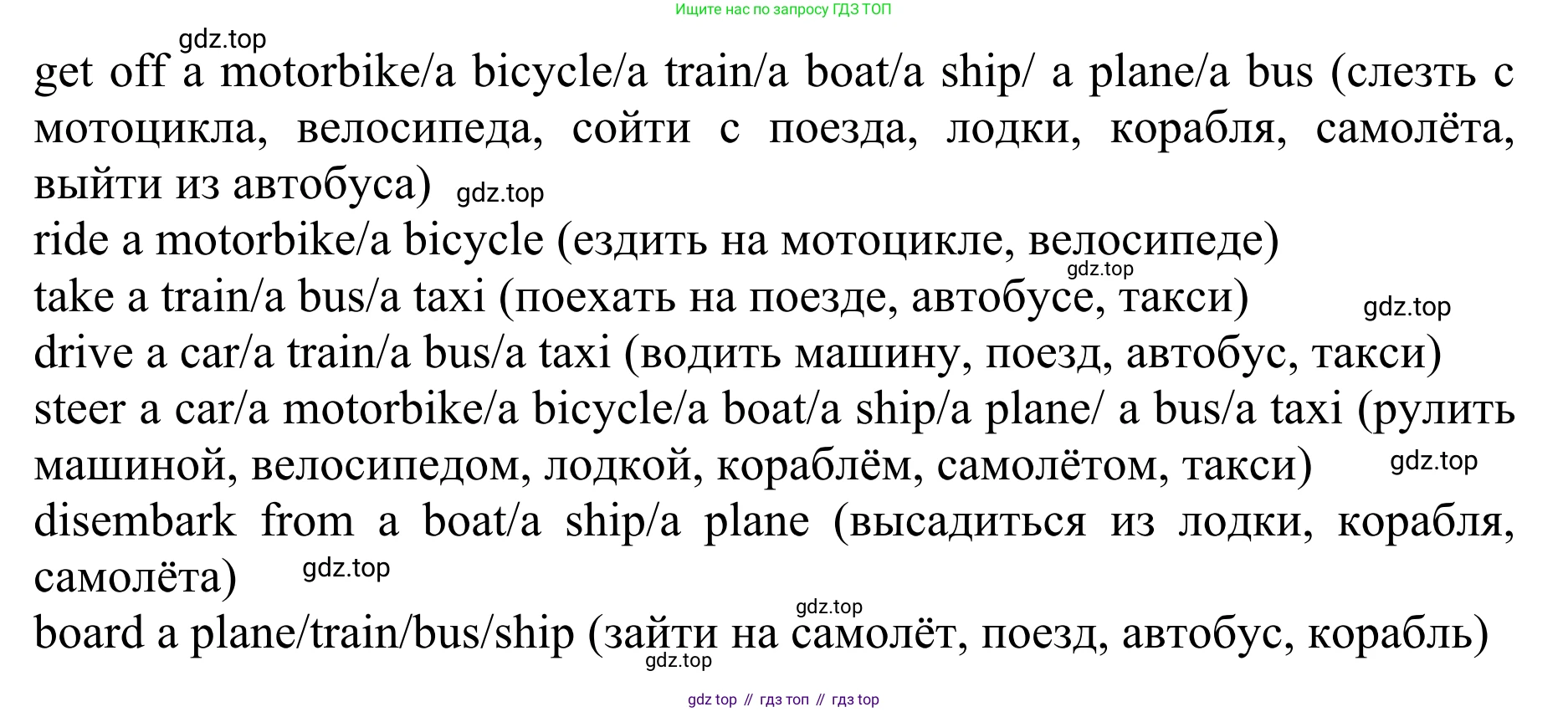 ГДЗ Английский язык (english), 10 класс Учебник (Student's book), авторы: Баранова Ксения Михайловна (Baranova Ksenia), Дули Дженни (Dooley Jenny), Копылова Виктория Викторовна (Kopylova Victoria), Мильруд Радислав Петрович (Millrood Radislav), Эванс Вирджиния (Evans Virginia), издательство Просвещение, Москва, 2019, белого цвета, страница 8, номер 1, Решение 1 (продолжение 2)