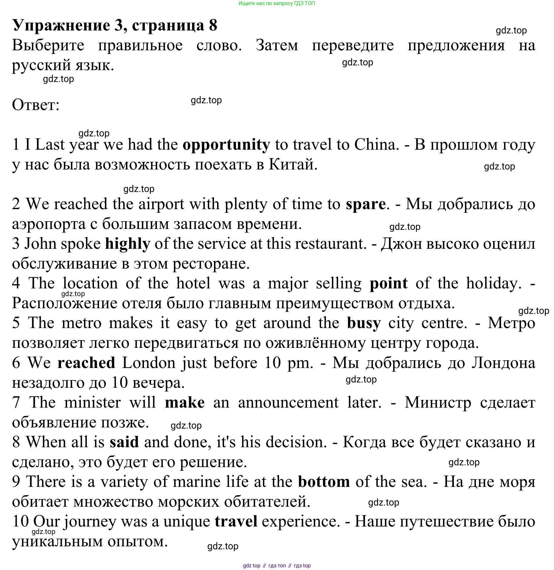ГДЗ Английский язык (english), 10 класс Учебник (Student's book), авторы: Баранова Ксения Михайловна (Baranova Ksenia), Дули Дженни (Dooley Jenny), Копылова Виктория Викторовна (Kopylova Victoria), Мильруд Радислав Петрович (Millrood Radislav), Эванс Вирджиния (Evans Virginia), издательство Просвещение, Москва, 2019, белого цвета, страница 8, номер 3, Решение 1