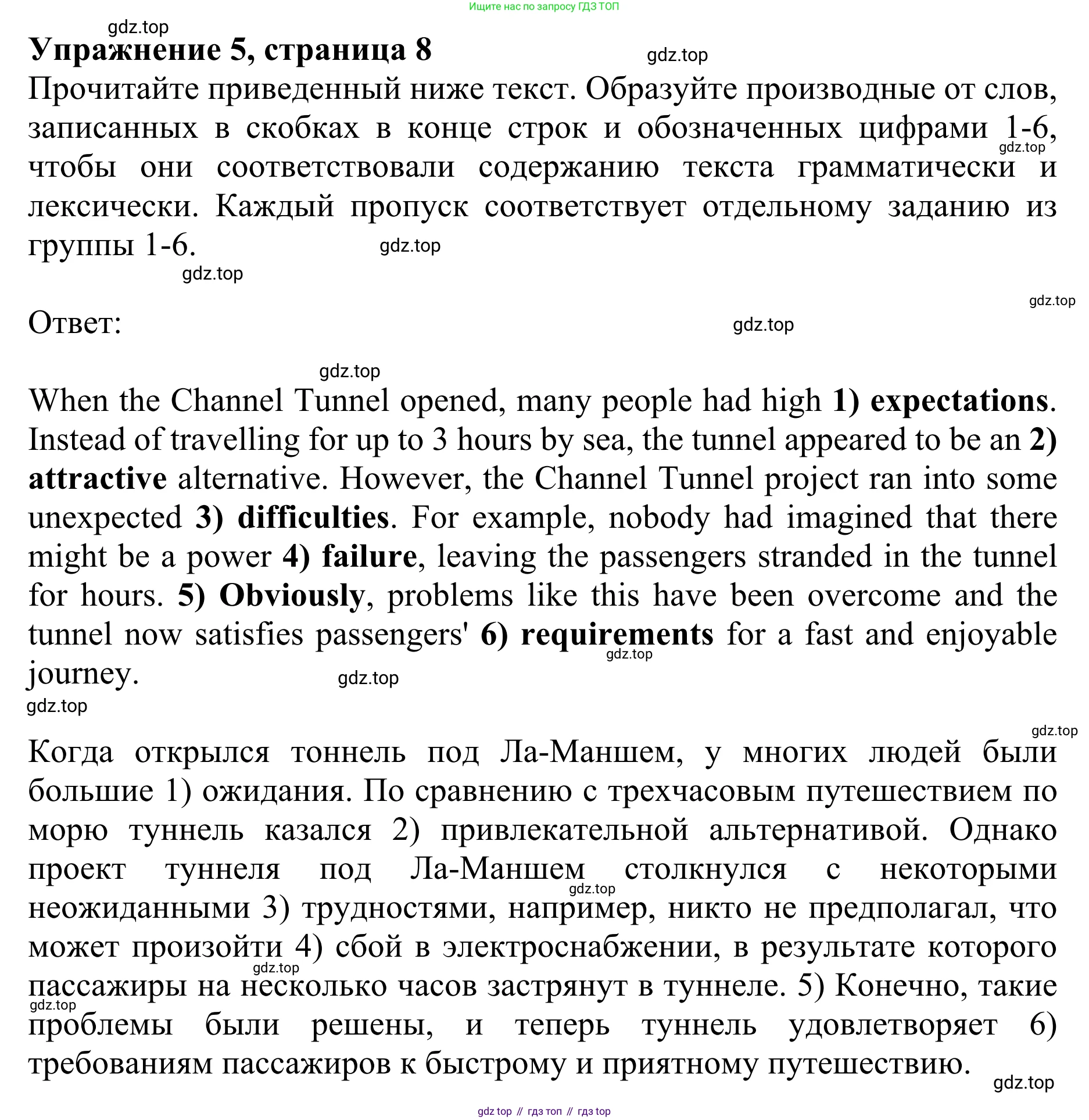 ГДЗ Английский язык (english), 10 класс Учебник (Student's book), авторы: Баранова Ксения Михайловна (Baranova Ksenia), Дули Дженни (Dooley Jenny), Копылова Виктория Викторовна (Kopylova Victoria), Мильруд Радислав Петрович (Millrood Radislav), Эванс Вирджиния (Evans Virginia), издательство Просвещение, Москва, 2019, белого цвета, страница 8, номер 5, Решение 1
