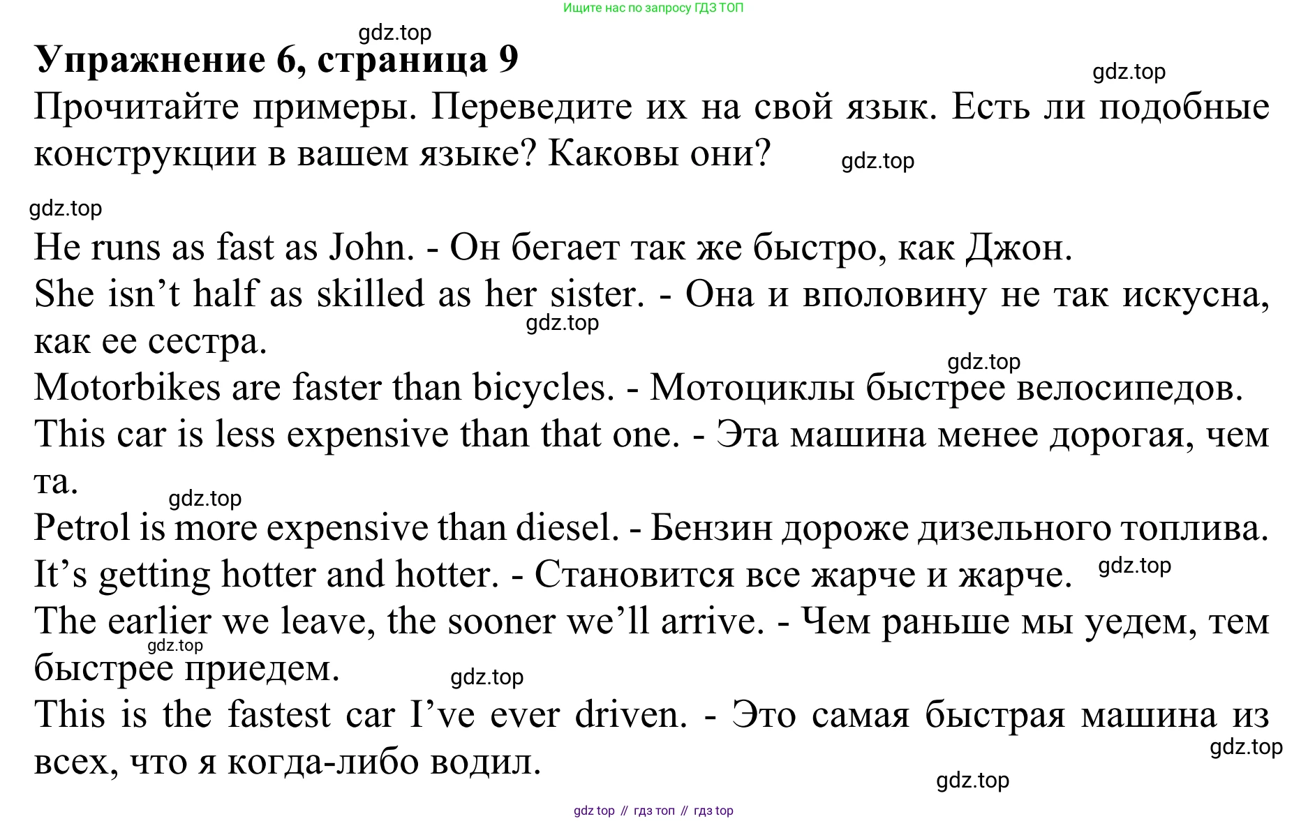 ГДЗ Английский язык (english), 10 класс Учебник (Student's book), авторы: Баранова Ксения Михайловна (Baranova Ksenia), Дули Дженни (Dooley Jenny), Копылова Виктория Викторовна (Kopylova Victoria), Мильруд Радислав Петрович (Millrood Radislav), Эванс Вирджиния (Evans Virginia), издательство Просвещение, Москва, 2019, белого цвета, страница 9, номер 6, Решение 1