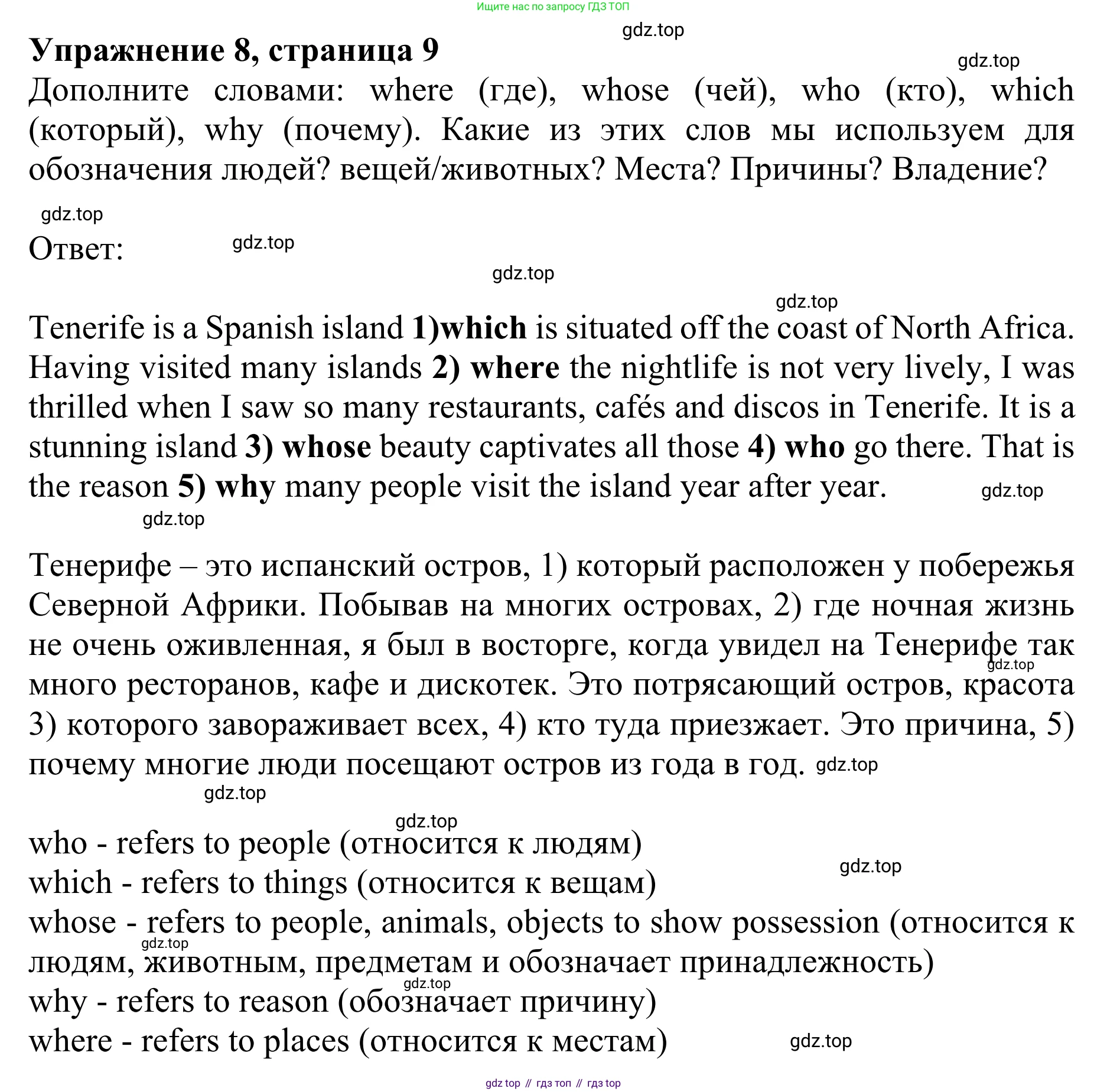 ГДЗ Английский язык (english), 10 класс Учебник (Student's book), авторы: Баранова Ксения Михайловна (Baranova Ksenia), Дули Дженни (Dooley Jenny), Копылова Виктория Викторовна (Kopylova Victoria), Мильруд Радислав Петрович (Millrood Radislav), Эванс Вирджиния (Evans Virginia), издательство Просвещение, Москва, 2019, белого цвета, страница 9, номер 8, Решение 1