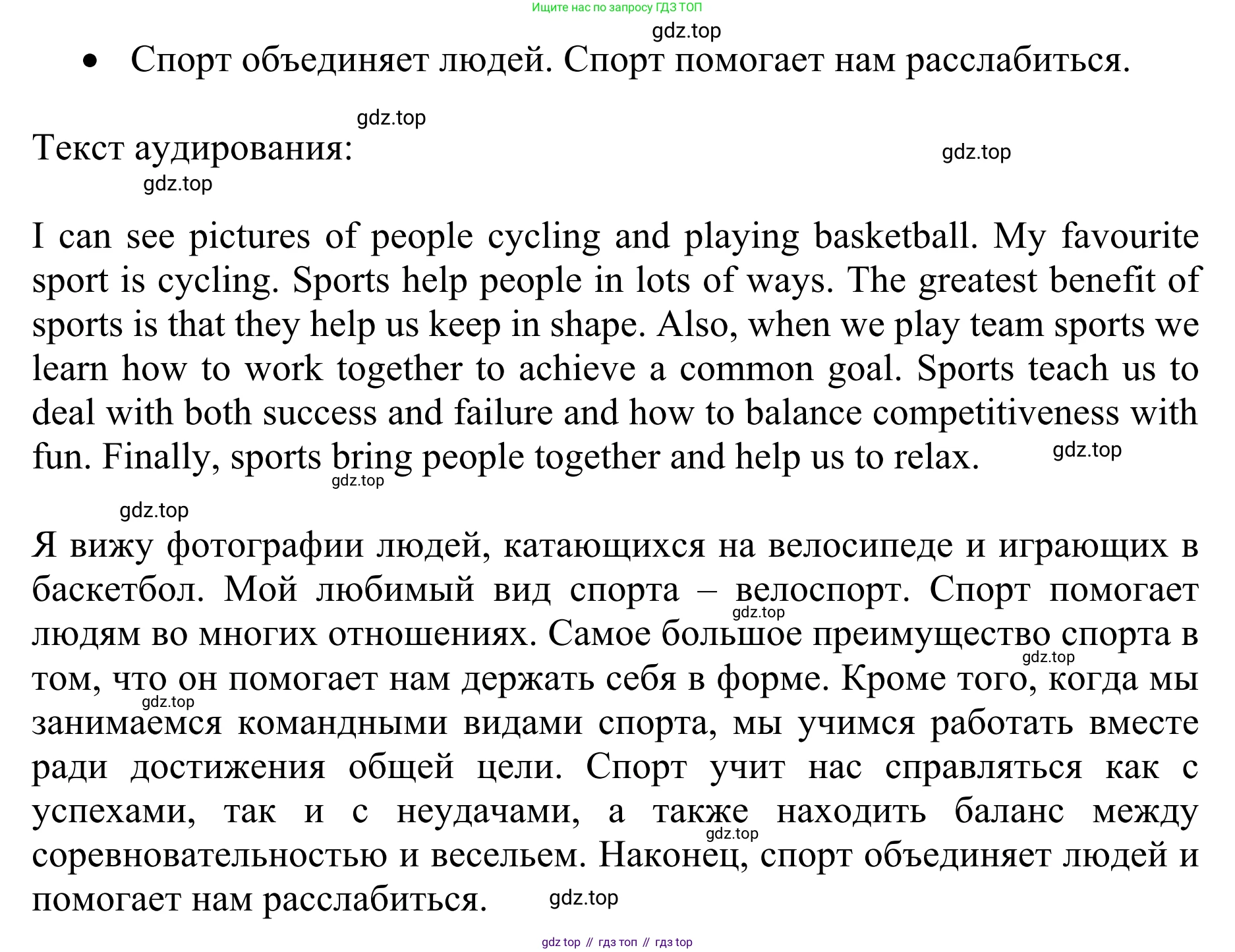 ГДЗ Английский язык (english), 10 класс Учебник (Student's book), авторы: Баранова Ксения Михайловна (Baranova Ksenia), Дули Дженни (Dooley Jenny), Копылова Виктория Викторовна (Kopylova Victoria), Мильруд Радислав Петрович (Millrood Radislav), Эванс Вирджиния (Evans Virginia), издательство Просвещение, Москва, 2019, белого цвета, страница 10, номер 1, Решение 1 (продолжение 3)