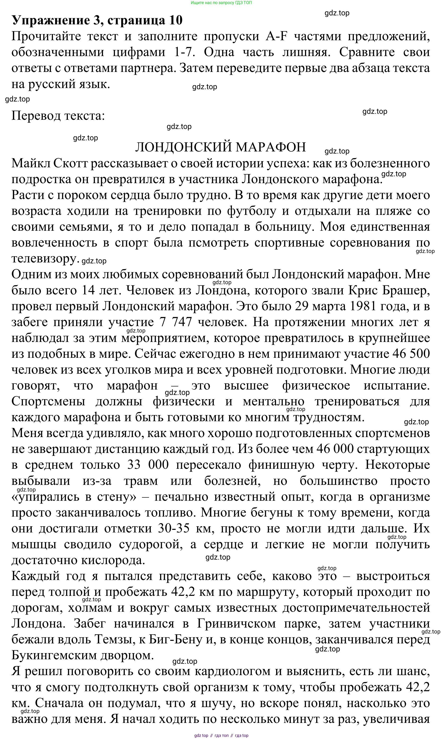 ГДЗ Английский язык (english), 10 класс Учебник (Student's book), авторы: Баранова Ксения Михайловна (Baranova Ksenia), Дули Дженни (Dooley Jenny), Копылова Виктория Викторовна (Kopylova Victoria), Мильруд Радислав Петрович (Millrood Radislav), Эванс Вирджиния (Evans Virginia), издательство Просвещение, Москва, 2019, белого цвета, страница 10, номер 3, Решение 1