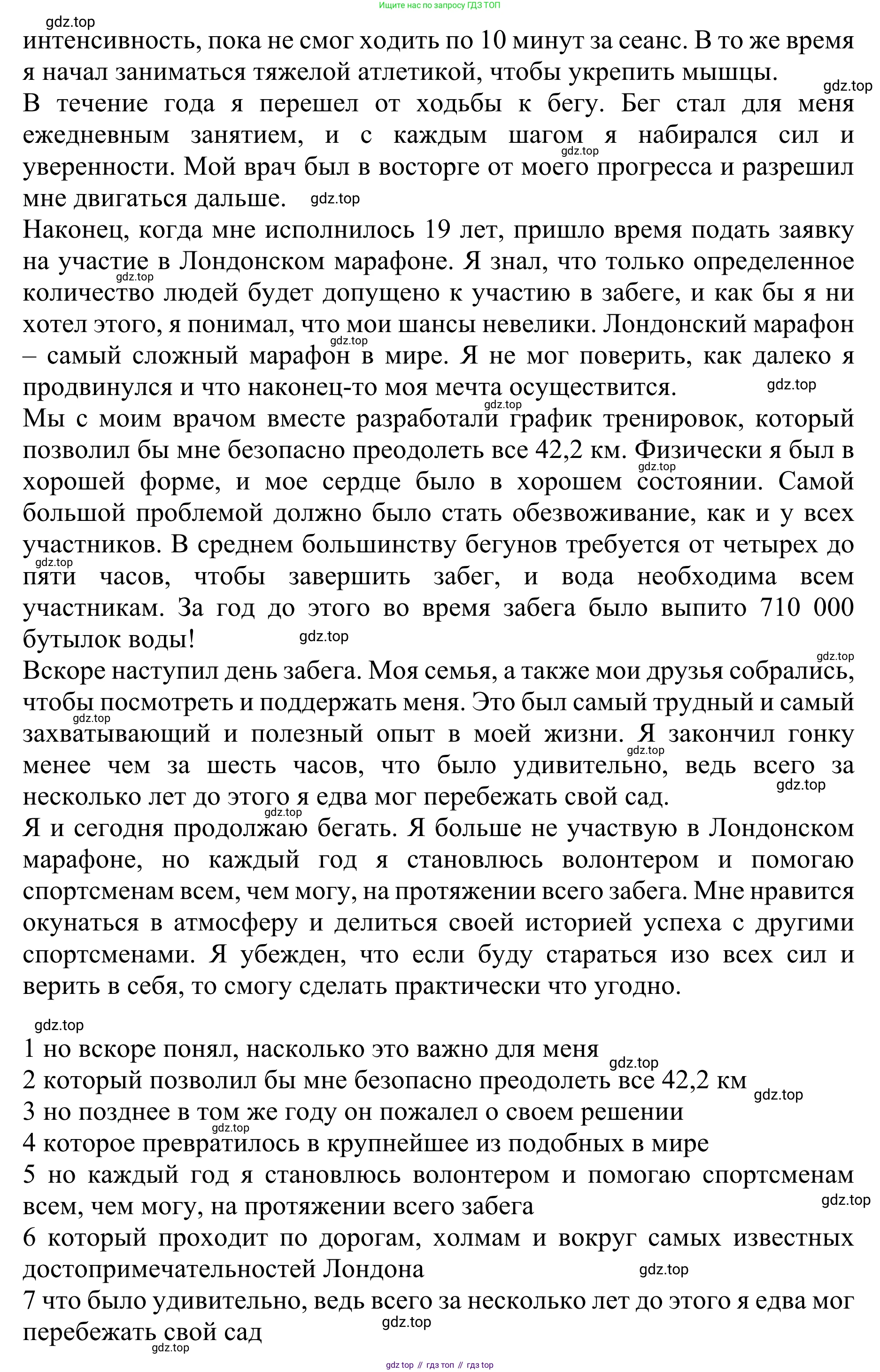 ГДЗ Английский язык (english), 10 класс Учебник (Student's book), авторы: Баранова Ксения Михайловна (Baranova Ksenia), Дули Дженни (Dooley Jenny), Копылова Виктория Викторовна (Kopylova Victoria), Мильруд Радислав Петрович (Millrood Radislav), Эванс Вирджиния (Evans Virginia), издательство Просвещение, Москва, 2019, белого цвета, страница 10, номер 3, Решение 1 (продолжение 2)