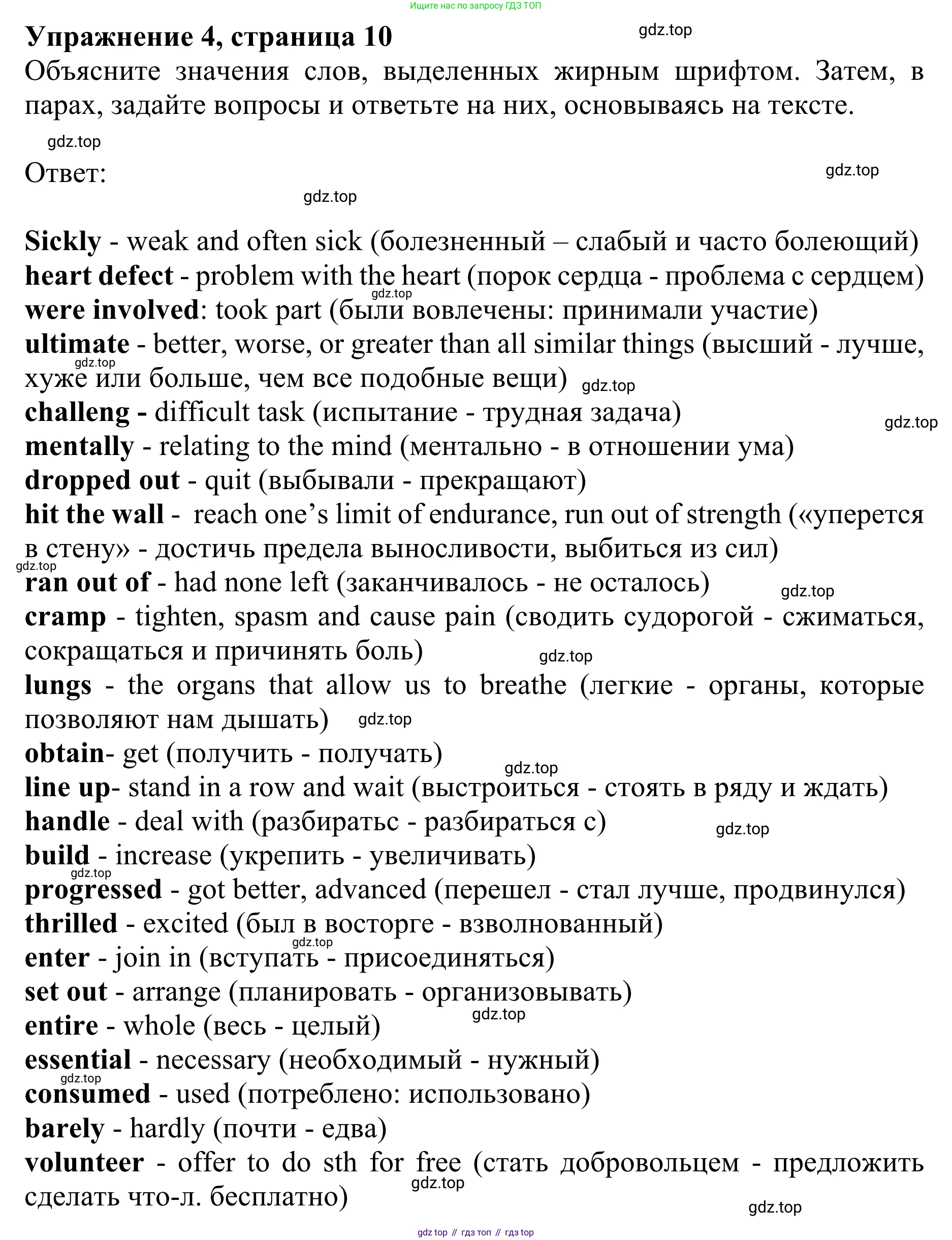 ГДЗ Английский язык (english), 10 класс Учебник (Student's book), авторы: Баранова Ксения Михайловна (Baranova Ksenia), Дули Дженни (Dooley Jenny), Копылова Виктория Викторовна (Kopylova Victoria), Мильруд Радислав Петрович (Millrood Radislav), Эванс Вирджиния (Evans Virginia), издательство Просвещение, Москва, 2019, белого цвета, страница 11, номер 4, Решение 1