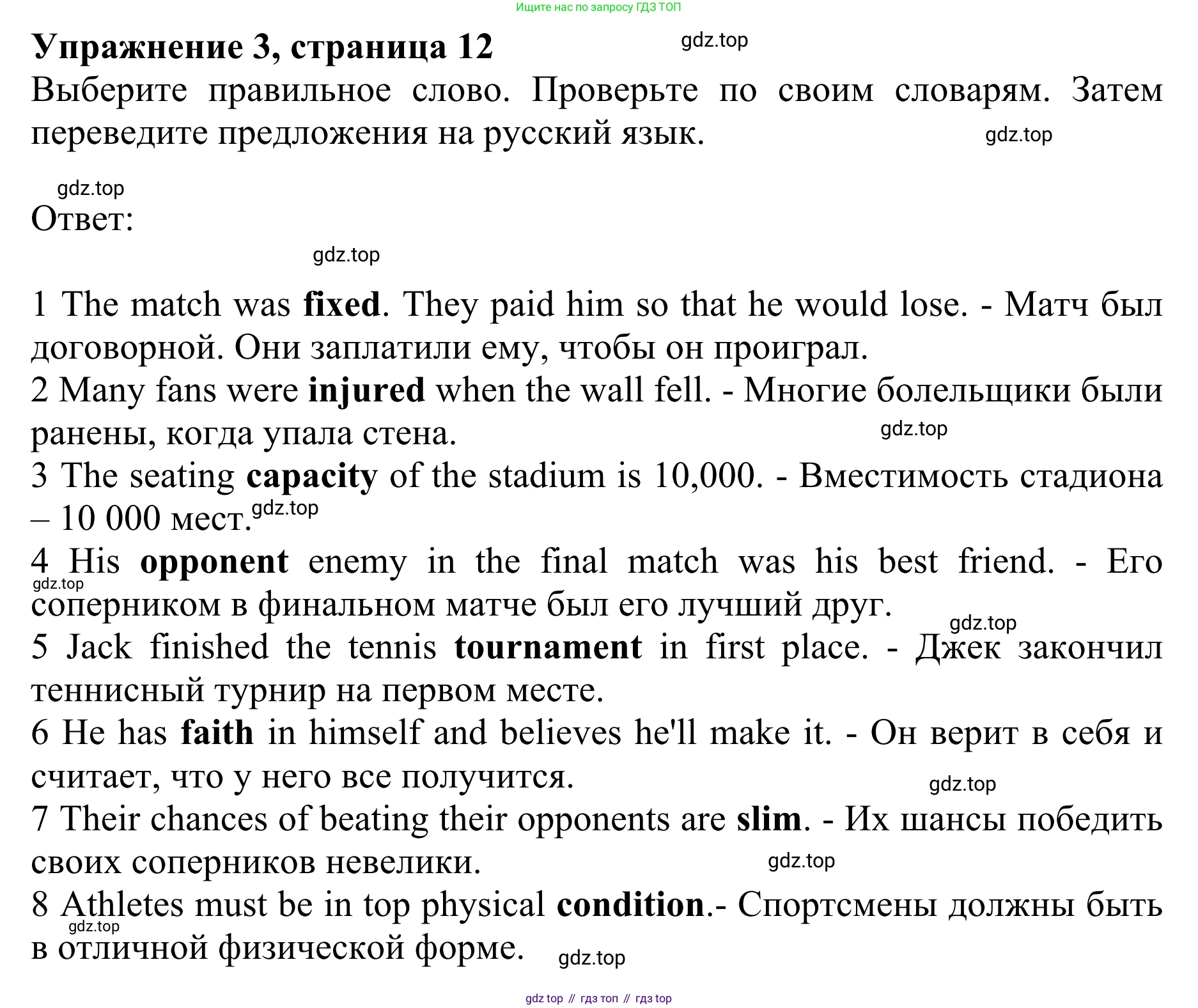 ГДЗ Английский язык (english), 10 класс Учебник (Student's book), авторы: Баранова Ксения Михайловна (Baranova Ksenia), Дули Дженни (Dooley Jenny), Копылова Виктория Викторовна (Kopylova Victoria), Мильруд Радислав Петрович (Millrood Radislav), Эванс Вирджиния (Evans Virginia), издательство Просвещение, Москва, 2019, белого цвета, страница 12, номер 3, Решение 1
