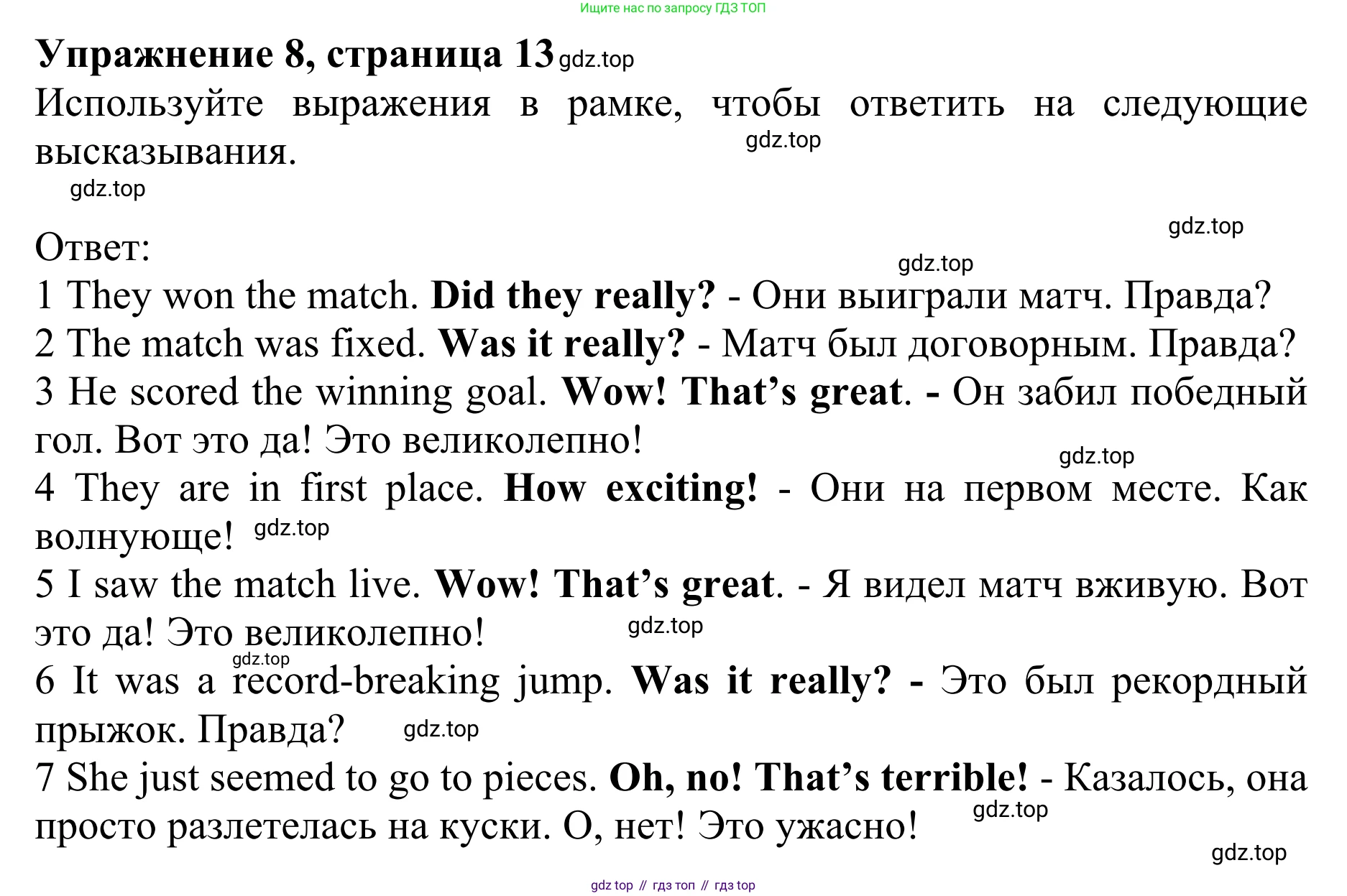 ГДЗ Английский язык (english), 10 класс Учебник (Student's book), авторы: Баранова Ксения Михайловна (Baranova Ksenia), Дули Дженни (Dooley Jenny), Копылова Виктория Викторовна (Kopylova Victoria), Мильруд Радислав Петрович (Millrood Radislav), Эванс Вирджиния (Evans Virginia), издательство Просвещение, Москва, 2019, белого цвета, страница 13, номер 8, Решение 1