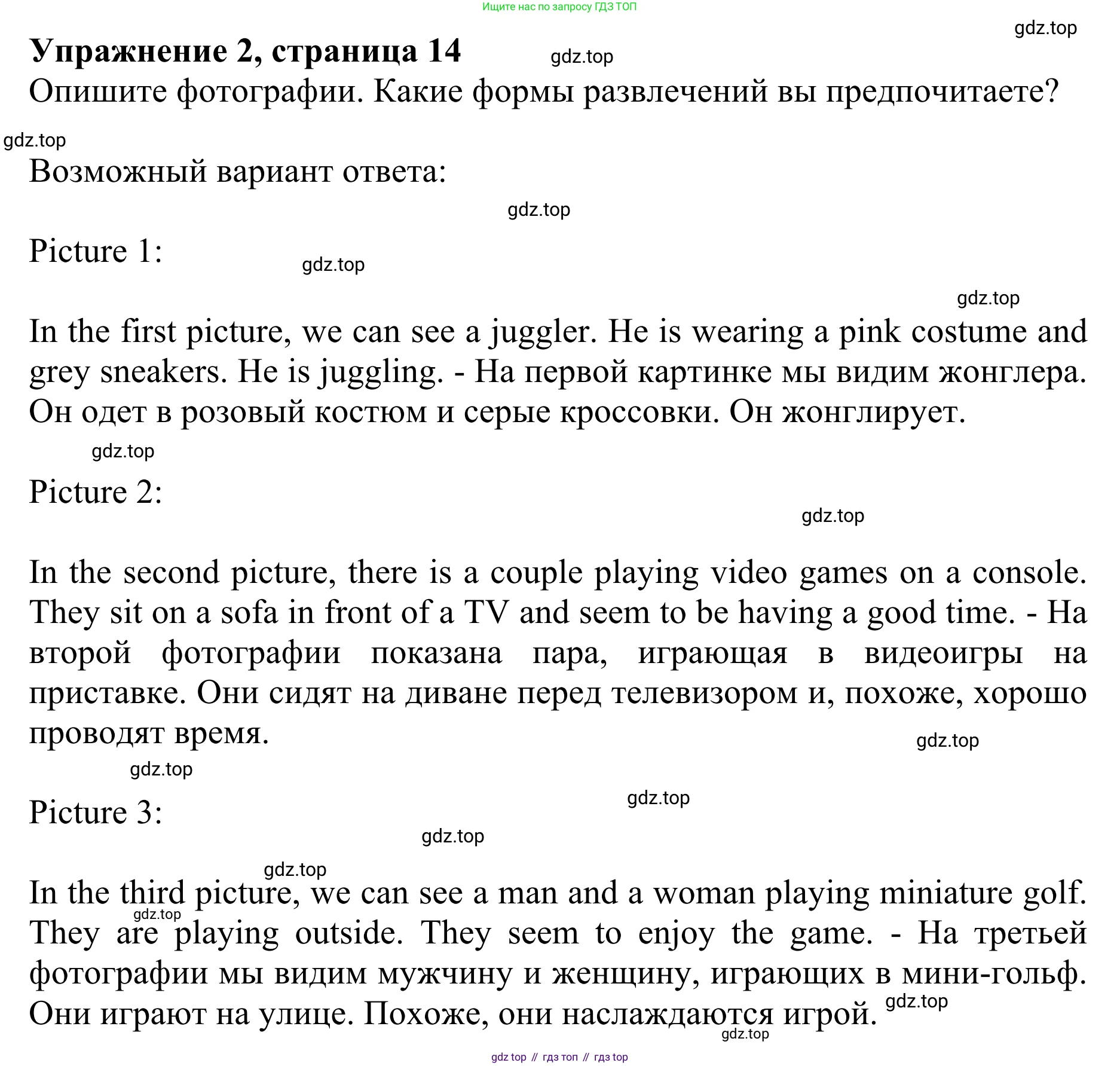 ГДЗ Английский язык (english), 10 класс Учебник (Student's book), авторы: Баранова Ксения Михайловна (Baranova Ksenia), Дули Дженни (Dooley Jenny), Копылова Виктория Викторовна (Kopylova Victoria), Мильруд Радислав Петрович (Millrood Radislav), Эванс Вирджиния (Evans Virginia), издательство Просвещение, Москва, 2019, белого цвета, страница 14, номер 2, Решение 1