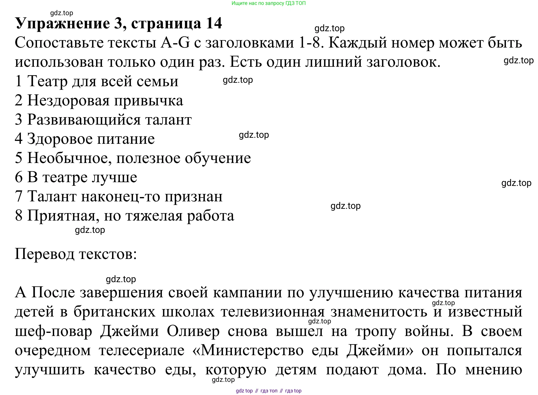 ГДЗ Английский язык (english), 10 класс Учебник (Student's book), авторы: Баранова Ксения Михайловна (Baranova Ksenia), Дули Дженни (Dooley Jenny), Копылова Виктория Викторовна (Kopylova Victoria), Мильруд Радислав Петрович (Millrood Radislav), Эванс Вирджиния (Evans Virginia), издательство Просвещение, Москва, 2019, белого цвета, страница 14, номер 3, Решение 1