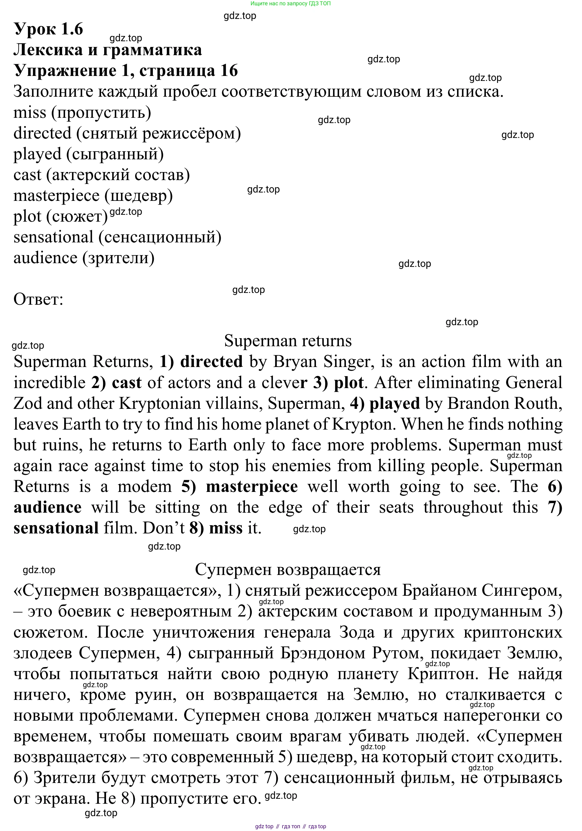 ГДЗ Английский язык (english), 10 класс Учебник (Student's book), авторы: Баранова Ксения Михайловна (Baranova Ksenia), Дули Дженни (Dooley Jenny), Копылова Виктория Викторовна (Kopylova Victoria), Мильруд Радислав Петрович (Millrood Radislav), Эванс Вирджиния (Evans Virginia), издательство Просвещение, Москва, 2019, белого цвета, страница 16, номер 1, Решение 1