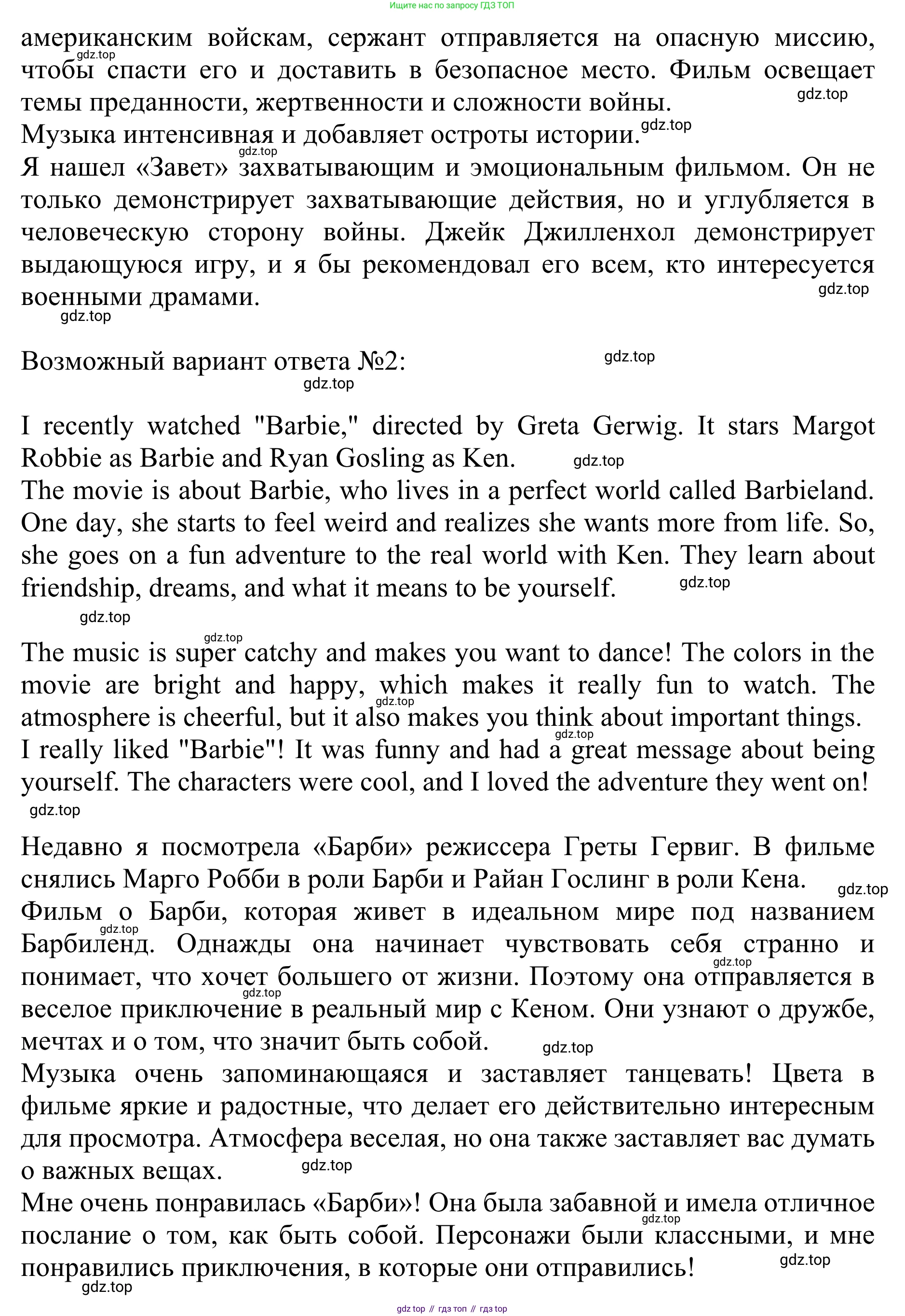 ГДЗ Английский язык (english), 10 класс Учебник (Student's book), авторы: Баранова Ксения Михайловна (Baranova Ksenia), Дули Дженни (Dooley Jenny), Копылова Виктория Викторовна (Kopylova Victoria), Мильруд Радислав Петрович (Millrood Radislav), Эванс Вирджиния (Evans Virginia), издательство Просвещение, Москва, 2019, белого цвета, страница 17, номер 10, Решение 1 (продолжение 2)