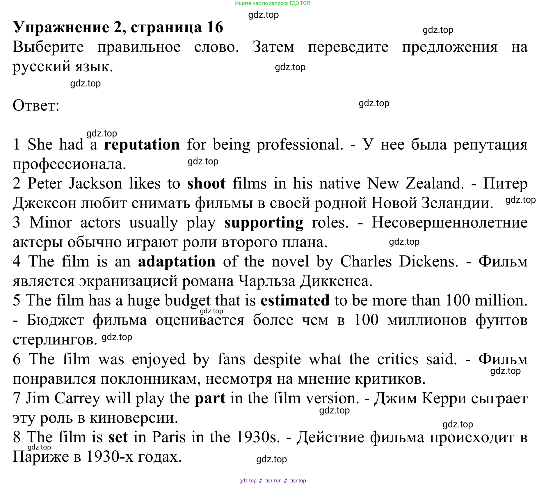 ГДЗ Английский язык (english), 10 класс Учебник (Student's book), авторы: Баранова Ксения Михайловна (Baranova Ksenia), Дули Дженни (Dooley Jenny), Копылова Виктория Викторовна (Kopylova Victoria), Мильруд Радислав Петрович (Millrood Radislav), Эванс Вирджиния (Evans Virginia), издательство Просвещение, Москва, 2019, белого цвета, страница 16, номер 2, Решение 1