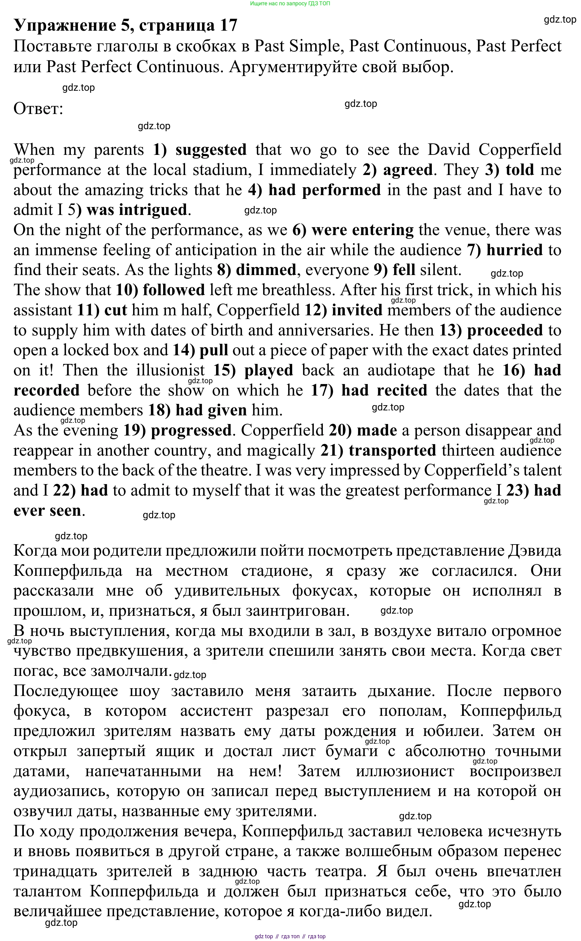 ГДЗ Английский язык (english), 10 класс Учебник (Student's book), авторы: Баранова Ксения Михайловна (Baranova Ksenia), Дули Дженни (Dooley Jenny), Копылова Виктория Викторовна (Kopylova Victoria), Мильруд Радислав Петрович (Millrood Radislav), Эванс Вирджиния (Evans Virginia), издательство Просвещение, Москва, 2019, белого цвета, страница 17, номер 5, Решение 1