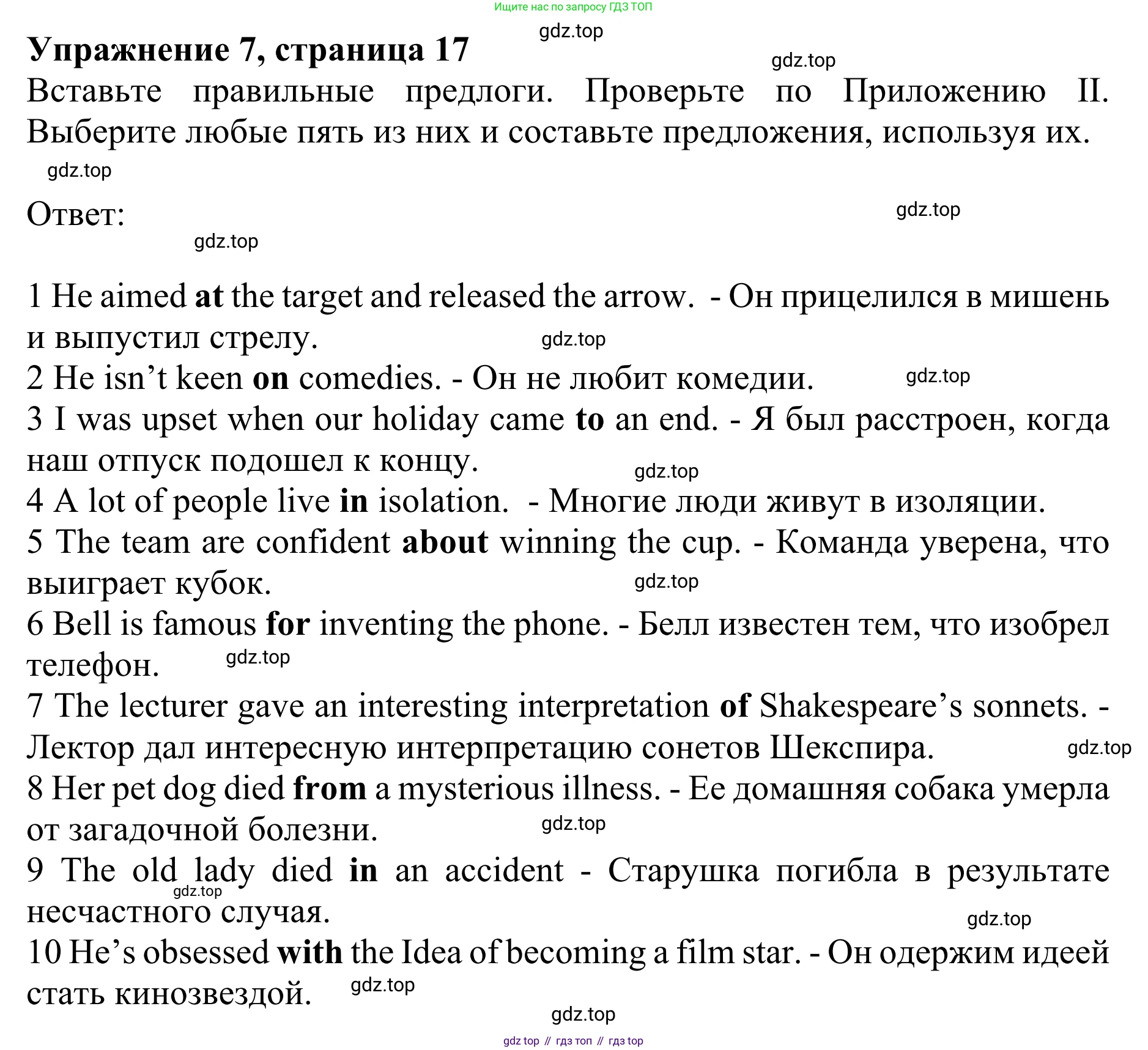 ГДЗ Английский язык (english), 10 класс Учебник (Student's book), авторы: Баранова Ксения Михайловна (Baranova Ksenia), Дули Дженни (Dooley Jenny), Копылова Виктория Викторовна (Kopylova Victoria), Мильруд Радислав Петрович (Millrood Radislav), Эванс Вирджиния (Evans Virginia), издательство Просвещение, Москва, 2019, белого цвета, страница 17, номер 7, Решение 1
