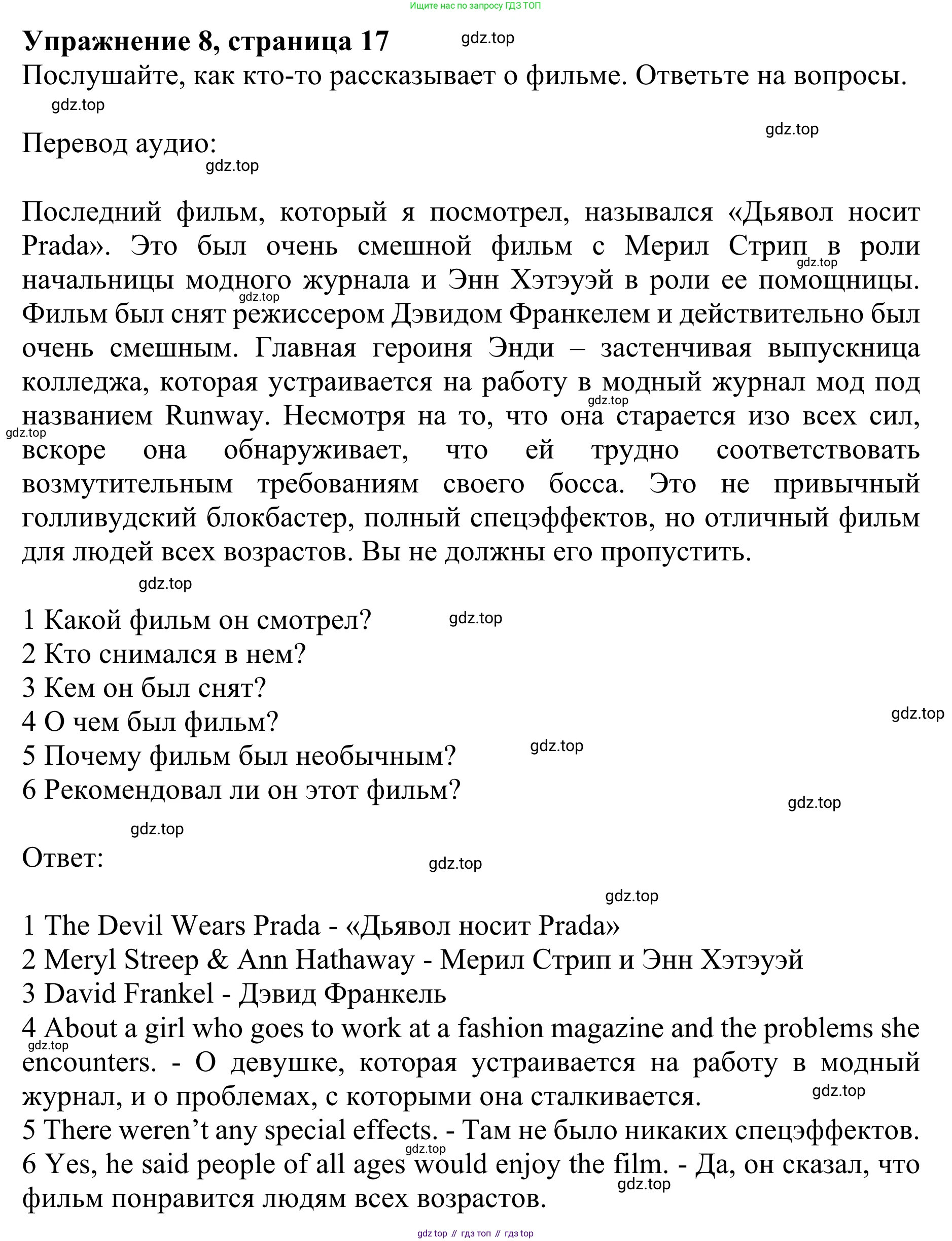 ГДЗ Английский язык (english), 10 класс Учебник (Student's book), авторы: Баранова Ксения Михайловна (Baranova Ksenia), Дули Дженни (Dooley Jenny), Копылова Виктория Викторовна (Kopylova Victoria), Мильруд Радислав Петрович (Millrood Radislav), Эванс Вирджиния (Evans Virginia), издательство Просвещение, Москва, 2019, белого цвета, страница 17, номер 8, Решение 1