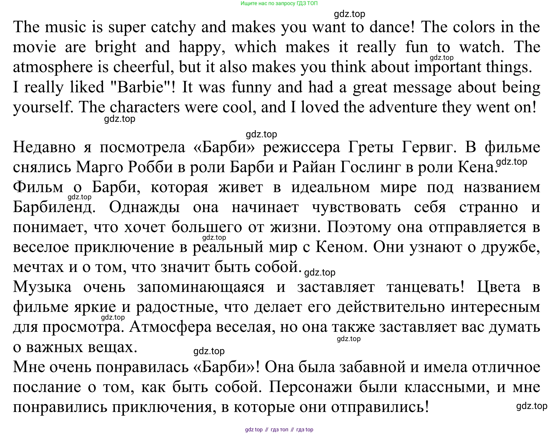 ГДЗ Английский язык (english), 10 класс Учебник (Student's book), авторы: Баранова Ксения Михайловна (Baranova Ksenia), Дули Дженни (Dooley Jenny), Копылова Виктория Викторовна (Kopylova Victoria), Мильруд Радислав Петрович (Millrood Radislav), Эванс Вирджиния (Evans Virginia), издательство Просвещение, Москва, 2019, белого цвета, страница 17, номер 9, Решение 1 (продолжение 2)