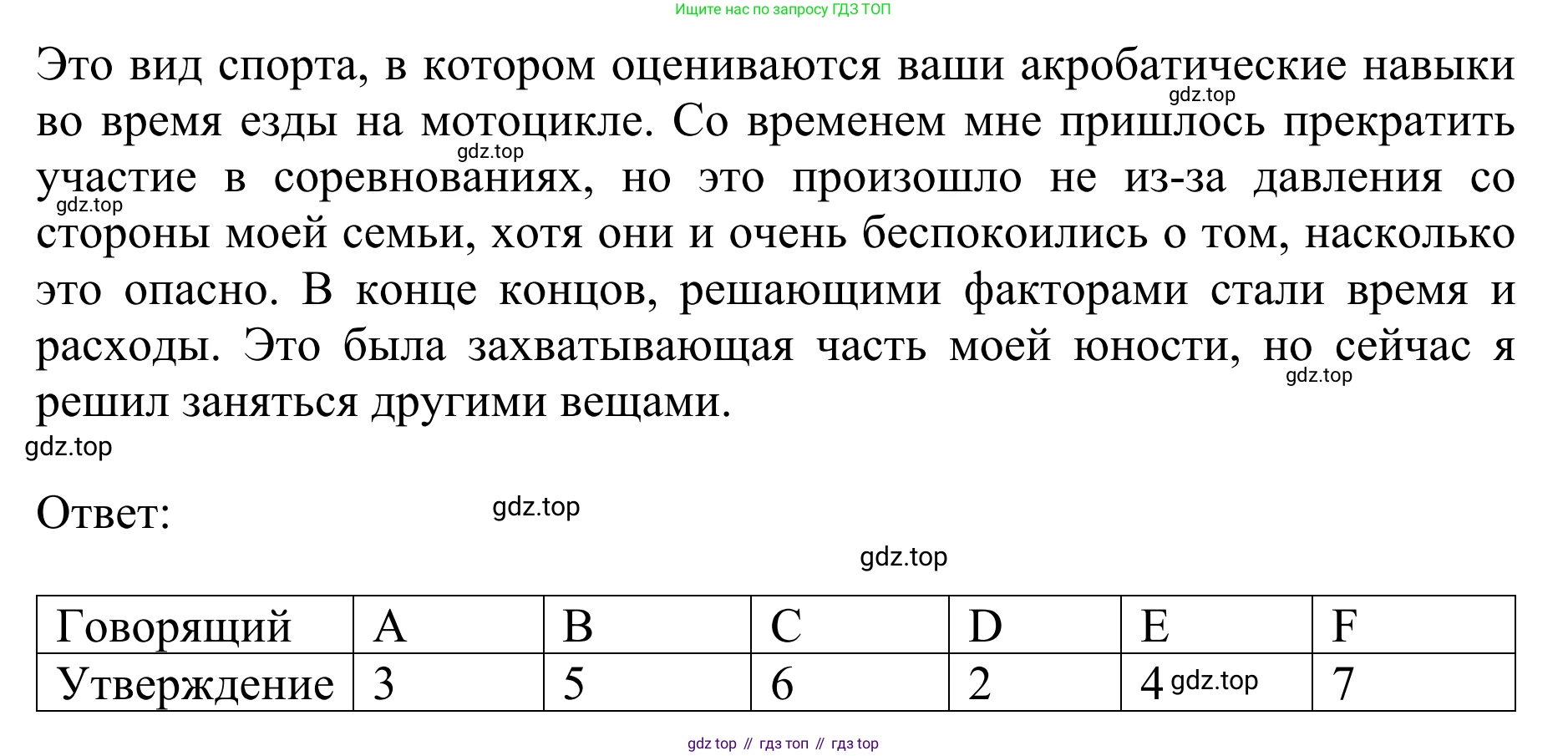 ГДЗ Английский язык (english), 10 класс Учебник (Student's book), авторы: Баранова Ксения Михайловна (Baranova Ksenia), Дули Дженни (Dooley Jenny), Копылова Виктория Викторовна (Kopylova Victoria), Мильруд Радислав Петрович (Millrood Radislav), Эванс Вирджиния (Evans Virginia), издательство Просвещение, Москва, 2019, белого цвета, страница 18, номер 2, Решение 1 (продолжение 3)