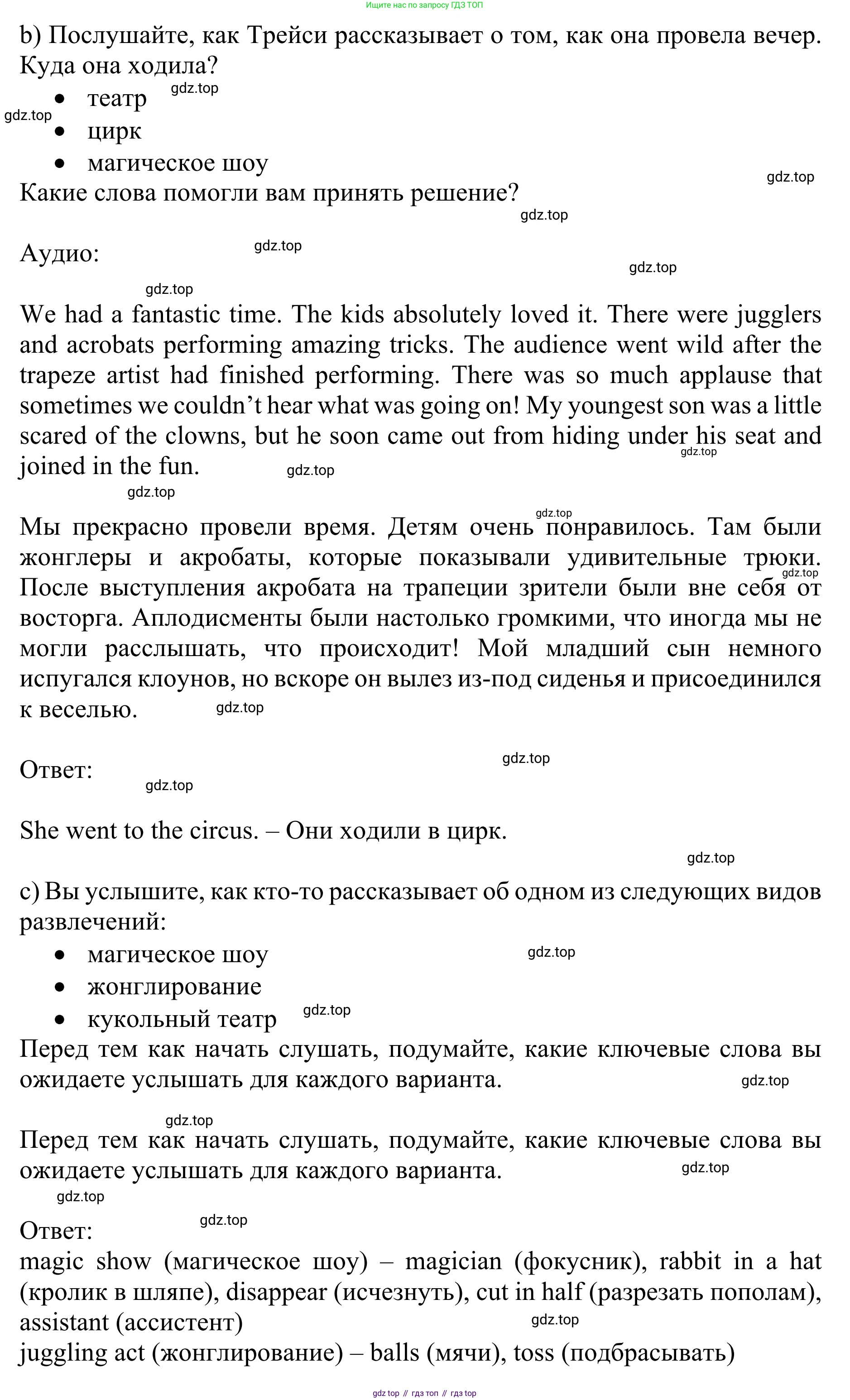 ГДЗ Английский язык (english), 10 класс Учебник (Student's book), авторы: Баранова Ксения Михайловна (Baranova Ksenia), Дули Дженни (Dooley Jenny), Копылова Виктория Викторовна (Kopylova Victoria), Мильруд Радислав Петрович (Millrood Radislav), Эванс Вирджиния (Evans Virginia), издательство Просвещение, Москва, 2019, белого цвета, страница 19, номер 3, Решение 1 (продолжение 2)