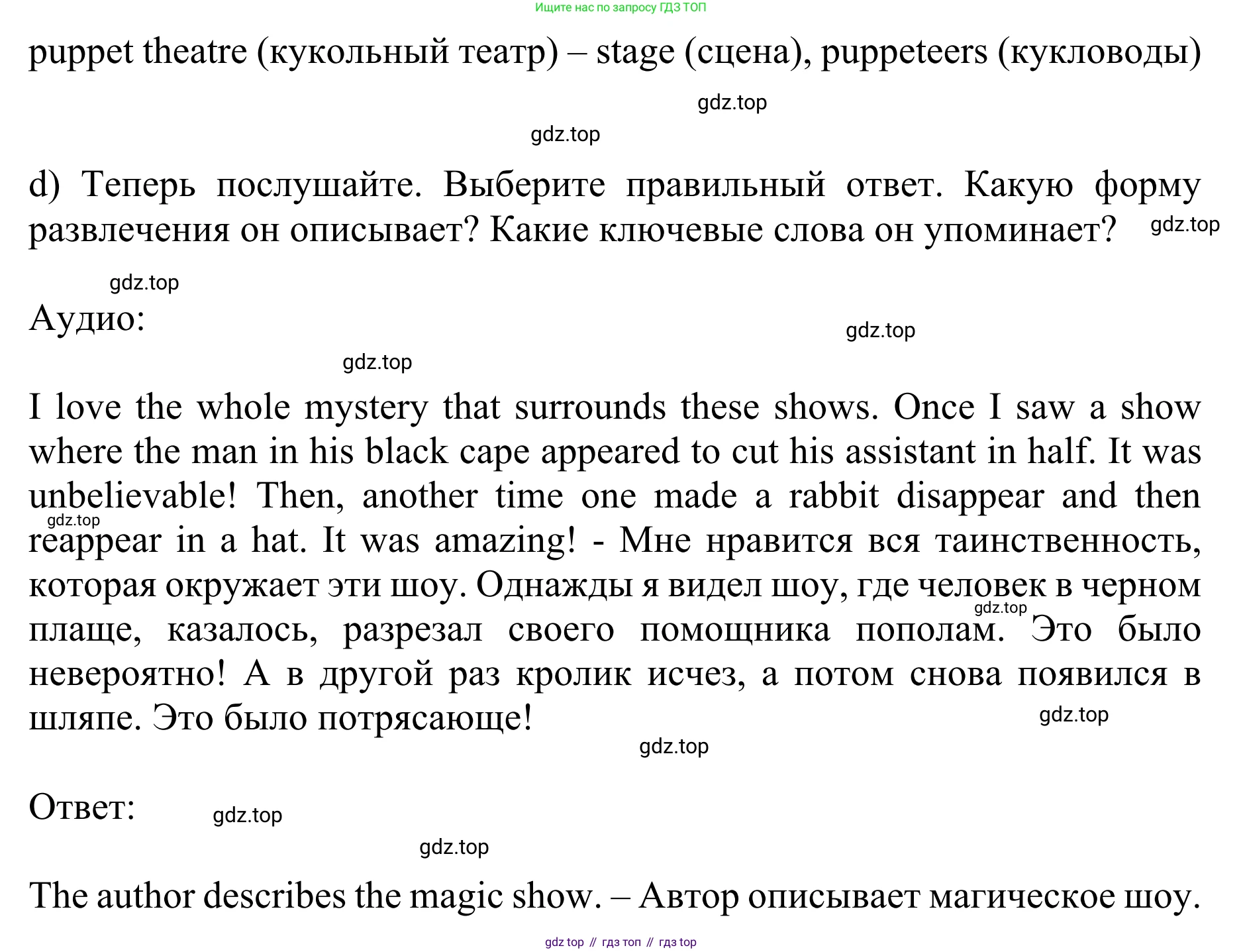 ГДЗ Английский язык (english), 10 класс Учебник (Student's book), авторы: Баранова Ксения Михайловна (Baranova Ksenia), Дули Дженни (Dooley Jenny), Копылова Виктория Викторовна (Kopylova Victoria), Мильруд Радислав Петрович (Millrood Radislav), Эванс Вирджиния (Evans Virginia), издательство Просвещение, Москва, 2019, белого цвета, страница 19, номер 3, Решение 1 (продолжение 3)