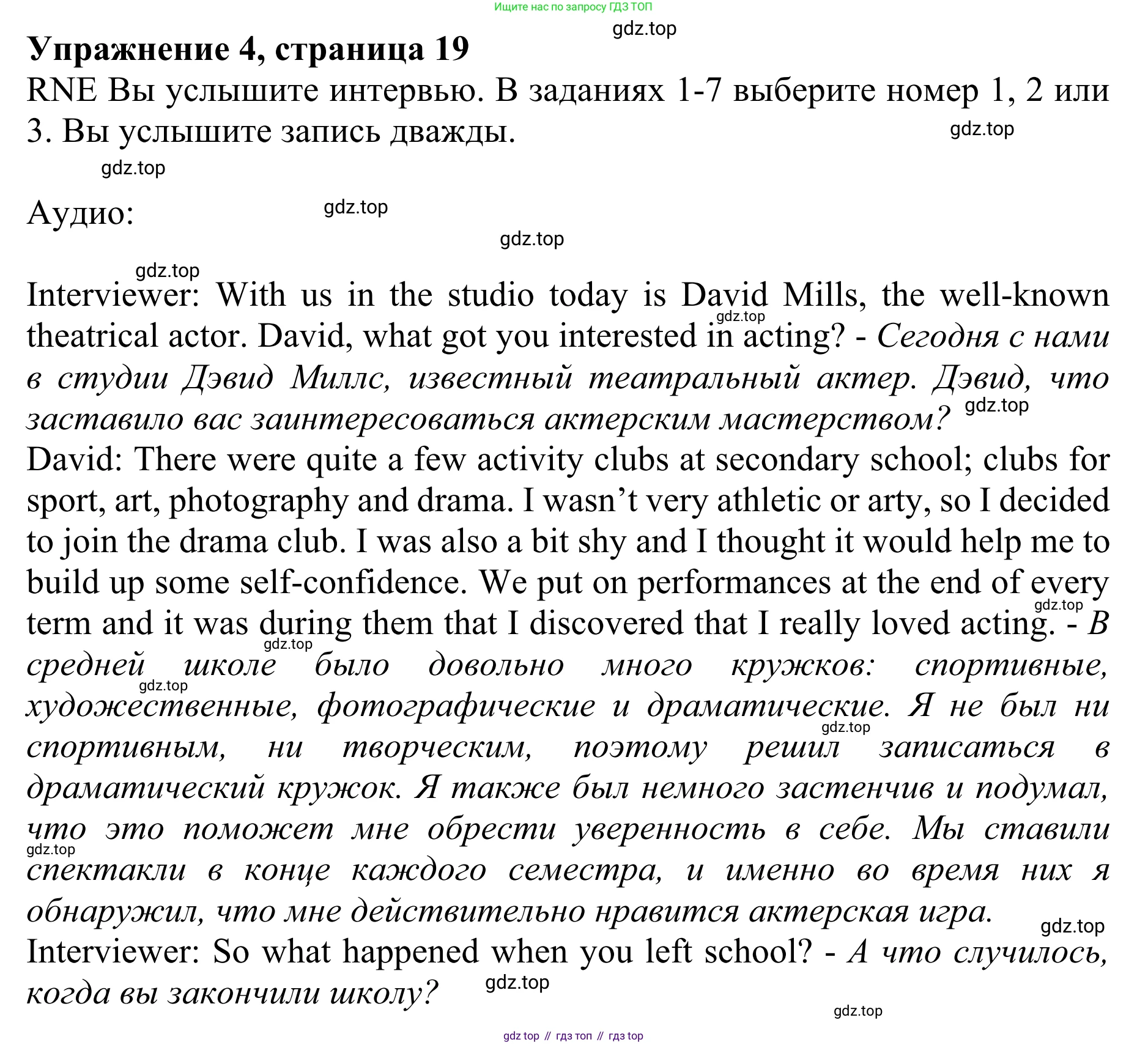 ГДЗ Английский язык (english), 10 класс Учебник (Student's book), авторы: Баранова Ксения Михайловна (Baranova Ksenia), Дули Дженни (Dooley Jenny), Копылова Виктория Викторовна (Kopylova Victoria), Мильруд Радислав Петрович (Millrood Radislav), Эванс Вирджиния (Evans Virginia), издательство Просвещение, Москва, 2019, белого цвета, страница 19, номер 4, Решение 1