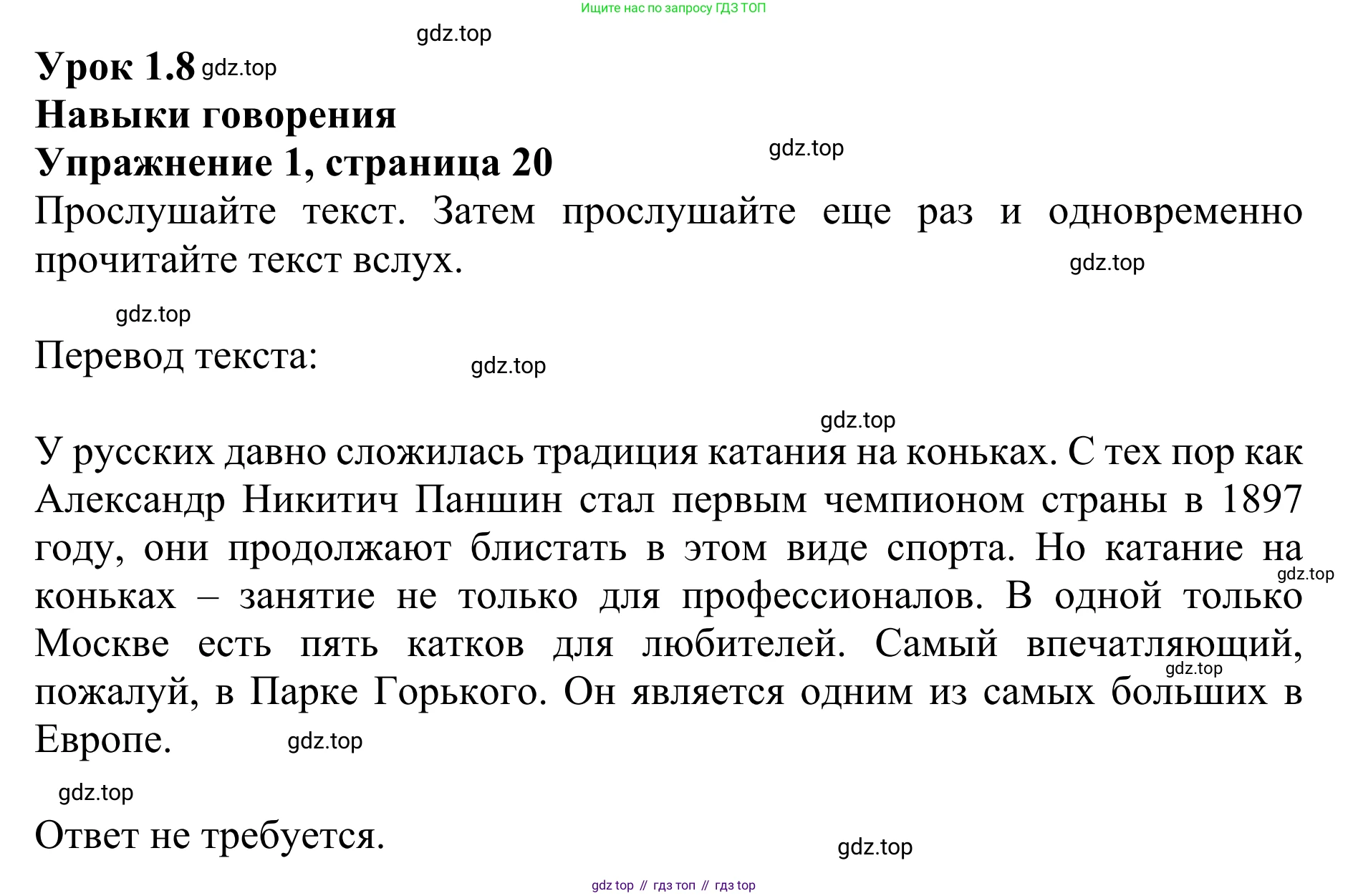 ГДЗ Английский язык (english), 10 класс Учебник (Student's book), авторы: Баранова Ксения Михайловна (Baranova Ksenia), Дули Дженни (Dooley Jenny), Копылова Виктория Викторовна (Kopylova Victoria), Мильруд Радислав Петрович (Millrood Radislav), Эванс Вирджиния (Evans Virginia), издательство Просвещение, Москва, 2019, белого цвета, страница 20, номер 1, Решение 1