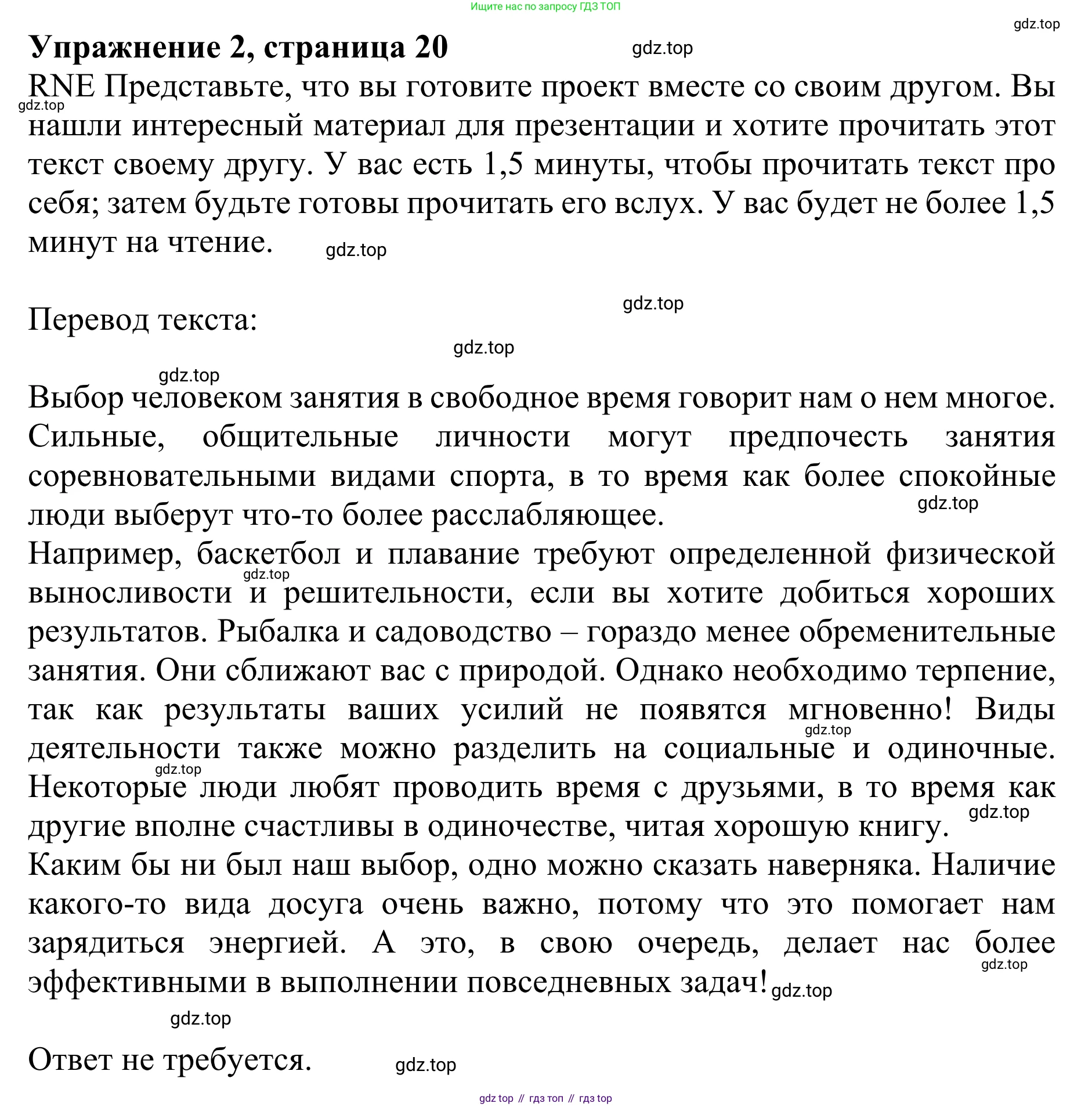 ГДЗ Английский язык (english), 10 класс Учебник (Student's book), авторы: Баранова Ксения Михайловна (Baranova Ksenia), Дули Дженни (Dooley Jenny), Копылова Виктория Викторовна (Kopylova Victoria), Мильруд Радислав Петрович (Millrood Radislav), Эванс Вирджиния (Evans Virginia), издательство Просвещение, Москва, 2019, белого цвета, страница 20, номер 2, Решение 1