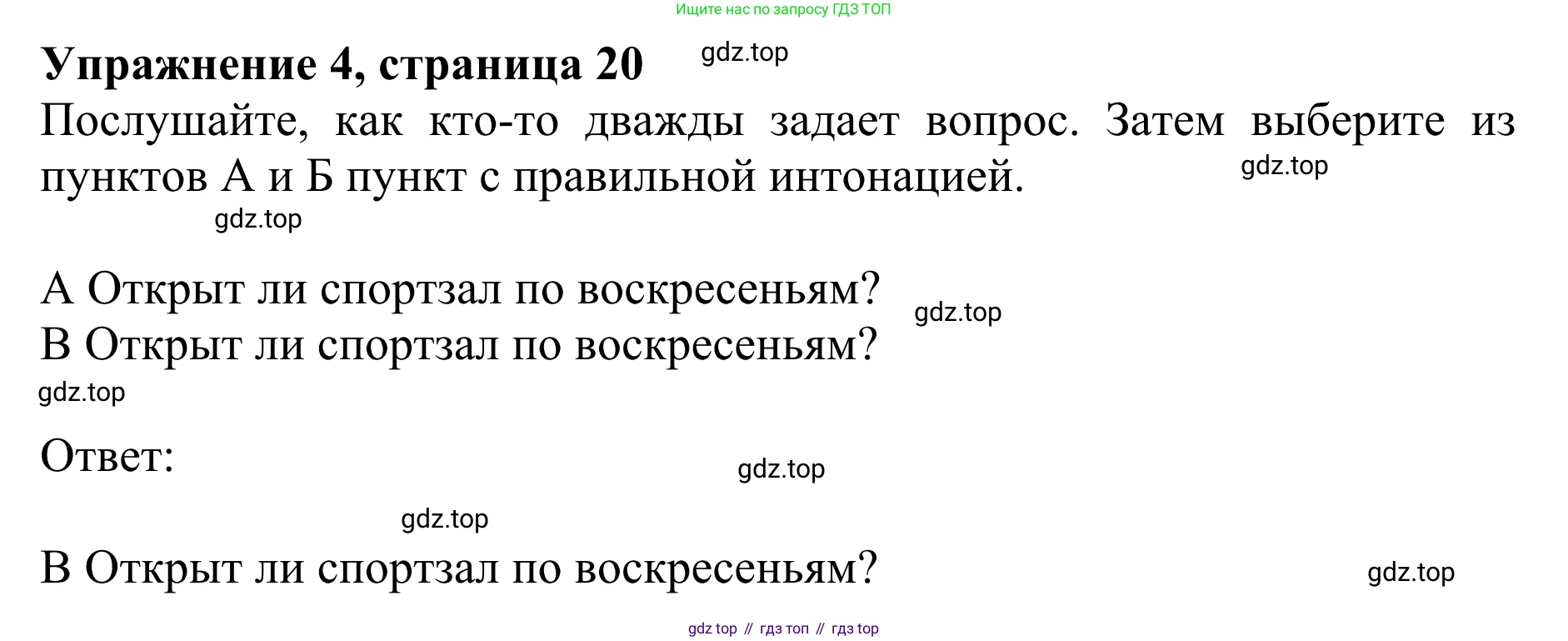 ГДЗ Английский язык (english), 10 класс Учебник (Student's book), авторы: Баранова Ксения Михайловна (Baranova Ksenia), Дули Дженни (Dooley Jenny), Копылова Виктория Викторовна (Kopylova Victoria), Мильруд Радислав Петрович (Millrood Radislav), Эванс Вирджиния (Evans Virginia), издательство Просвещение, Москва, 2019, белого цвета, страница 20, номер 4, Решение 1