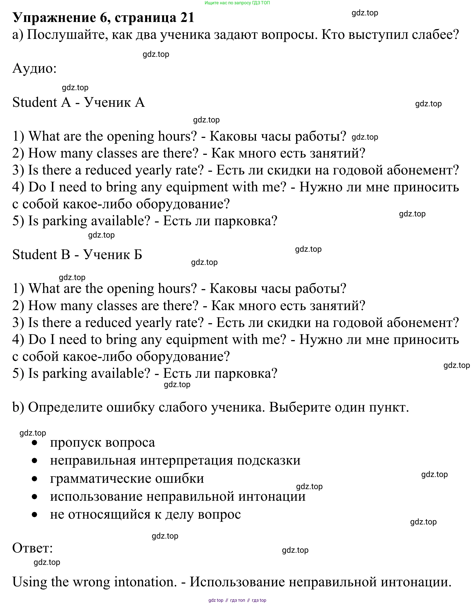 ГДЗ Английский язык (english), 10 класс Учебник (Student's book), авторы: Баранова Ксения Михайловна (Baranova Ksenia), Дули Дженни (Dooley Jenny), Копылова Виктория Викторовна (Kopylova Victoria), Мильруд Радислав Петрович (Millrood Radislav), Эванс Вирджиния (Evans Virginia), издательство Просвещение, Москва, 2019, белого цвета, страница 21, номер 6, Решение 1