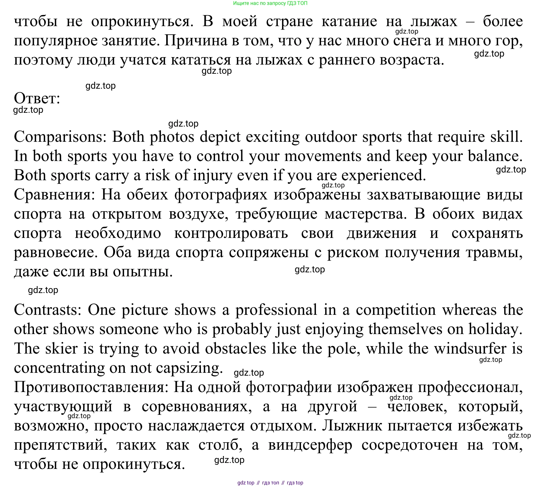 ГДЗ Английский язык (english), 10 класс Учебник (Student's book), авторы: Баранова Ксения Михайловна (Baranova Ksenia), Дули Дженни (Dooley Jenny), Копылова Виктория Викторовна (Kopylova Victoria), Мильруд Радислав Петрович (Millrood Radislav), Эванс Вирджиния (Evans Virginia), издательство Просвещение, Москва, 2019, белого цвета, страница 21, номер 9, Решение 1 (продолжение 2)