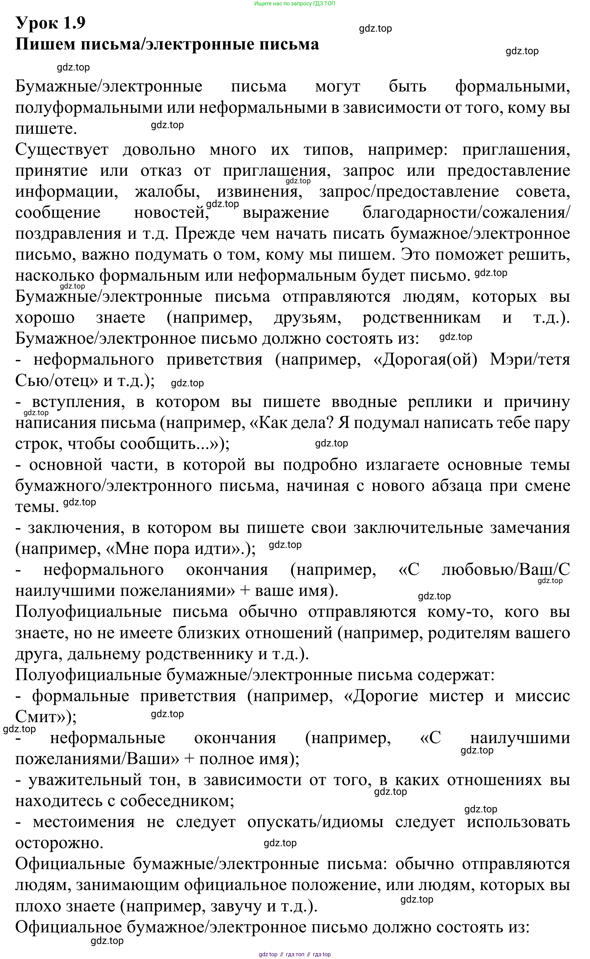 ГДЗ Английский язык (english), 10 класс Учебник (Student's book), авторы: Баранова Ксения Михайловна (Baranova Ksenia), Дули Дженни (Dooley Jenny), Копылова Виктория Викторовна (Kopylova Victoria), Мильруд Радислав Петрович (Millrood Radislav), Эванс Вирджиния (Evans Virginia), издательство Просвещение, Москва, 2019, белого цвета, страница 22, Решение 1