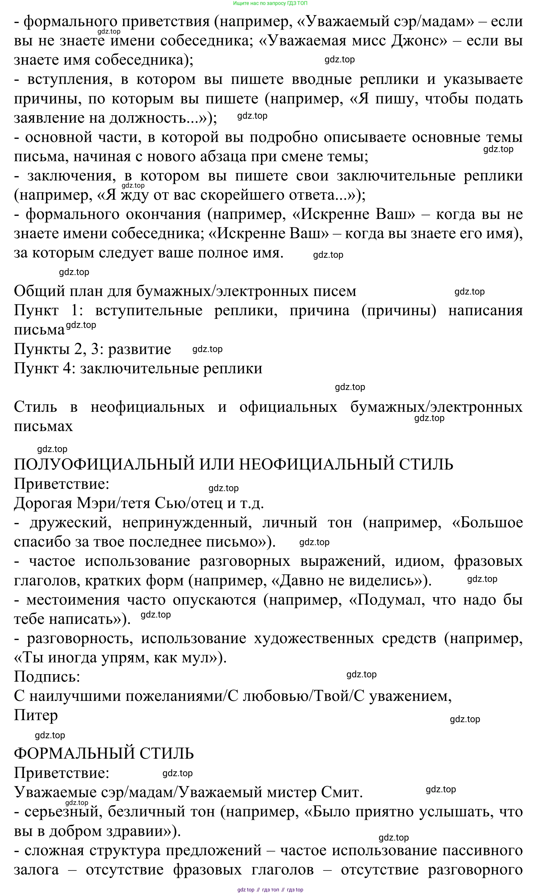 ГДЗ Английский язык (english), 10 класс Учебник (Student's book), авторы: Баранова Ксения Михайловна (Baranova Ksenia), Дули Дженни (Dooley Jenny), Копылова Виктория Викторовна (Kopylova Victoria), Мильруд Радислав Петрович (Millrood Radislav), Эванс Вирджиния (Evans Virginia), издательство Просвещение, Москва, 2019, белого цвета, страница 22, Решение 1 (продолжение 2)