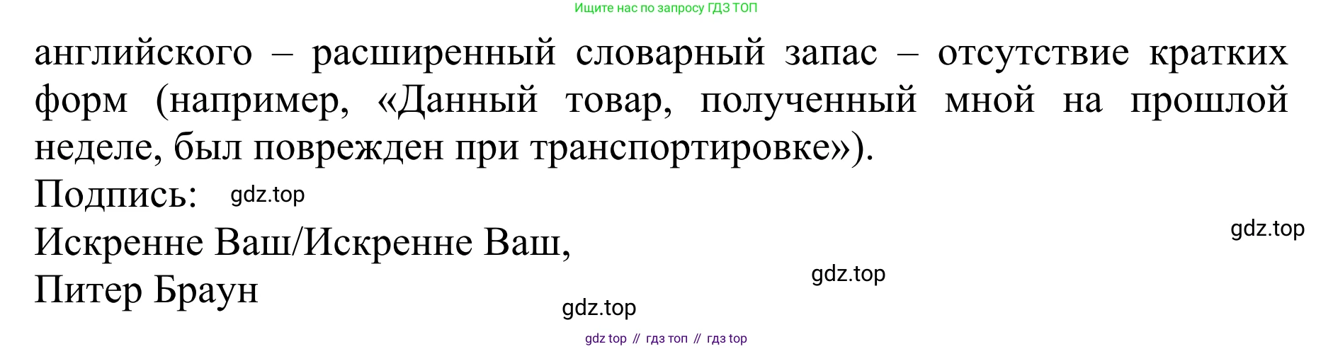 ГДЗ Английский язык (english), 10 класс Учебник (Student's book), авторы: Баранова Ксения Михайловна (Baranova Ksenia), Дули Дженни (Dooley Jenny), Копылова Виктория Викторовна (Kopylova Victoria), Мильруд Радислав Петрович (Millrood Radislav), Эванс Вирджиния (Evans Virginia), издательство Просвещение, Москва, 2019, белого цвета, страница 22, Решение 1 (продолжение 3)