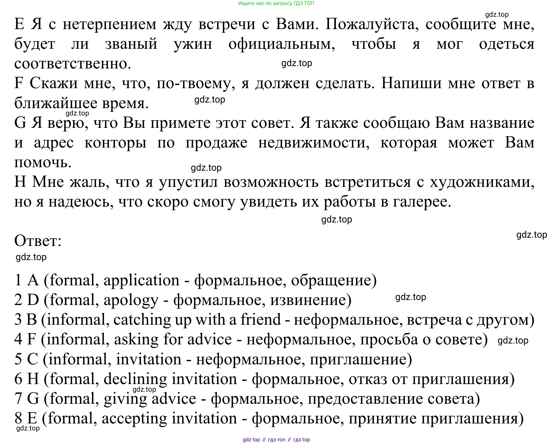 ГДЗ Английский язык (english), 10 класс Учебник (Student's book), авторы: Баранова Ксения Михайловна (Baranova Ksenia), Дули Дженни (Dooley Jenny), Копылова Виктория Викторовна (Kopylova Victoria), Мильруд Радислав Петрович (Millrood Radislav), Эванс Вирджиния (Evans Virginia), издательство Просвещение, Москва, 2019, белого цвета, страница 23, номер 1, Решение 1 (продолжение 2)