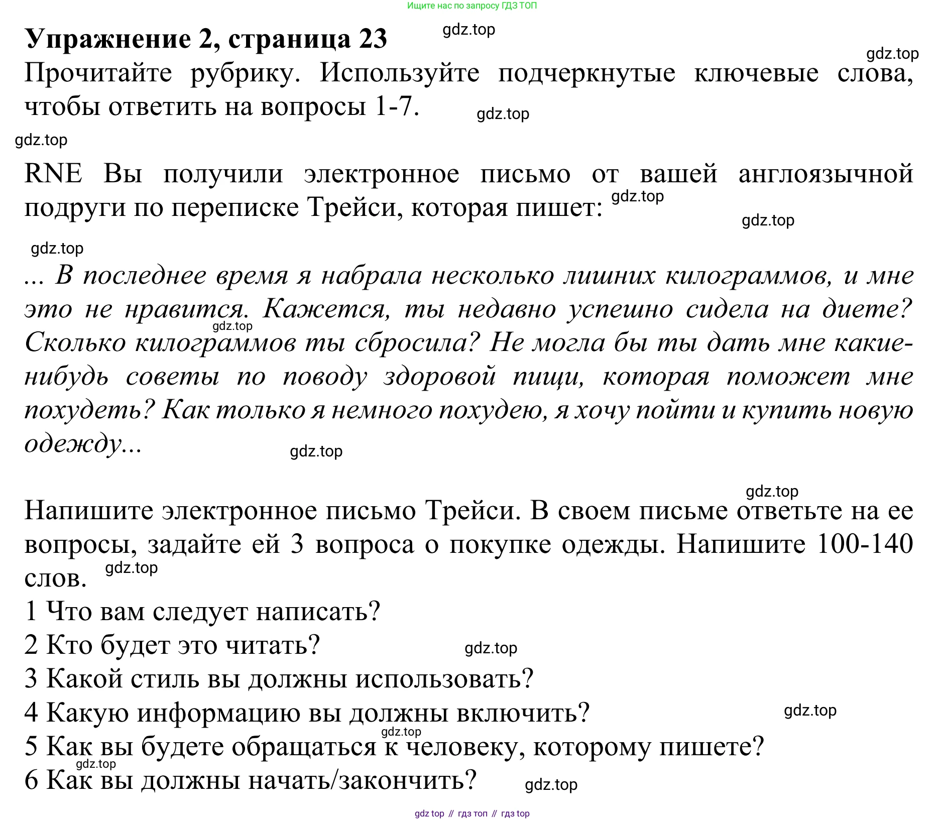 ГДЗ Английский язык (english), 10 класс Учебник (Student's book), авторы: Баранова Ксения Михайловна (Baranova Ksenia), Дули Дженни (Dooley Jenny), Копылова Виктория Викторовна (Kopylova Victoria), Мильруд Радислав Петрович (Millrood Radislav), Эванс Вирджиния (Evans Virginia), издательство Просвещение, Москва, 2019, белого цвета, страница 23, номер 2, Решение 1