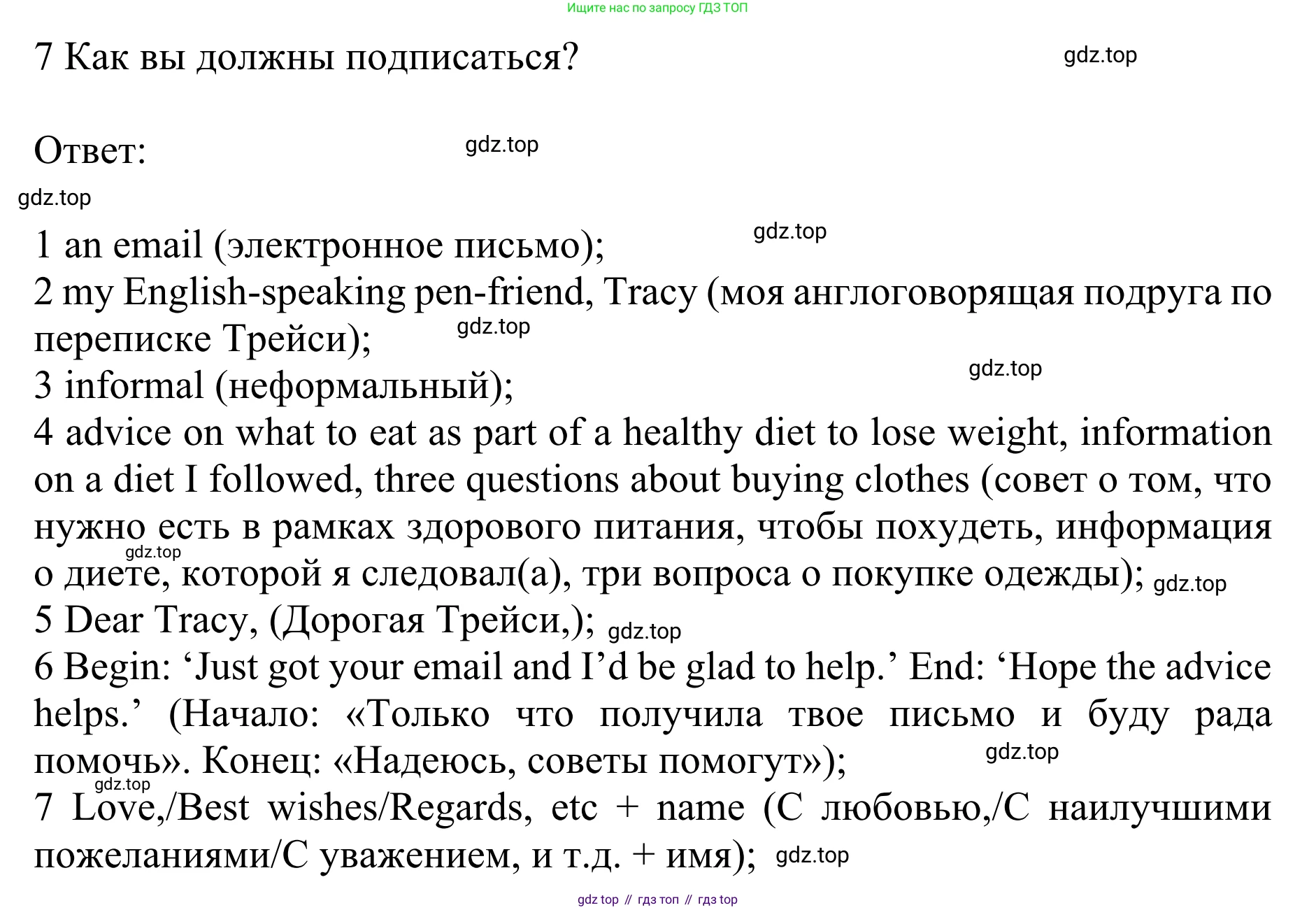 ГДЗ Английский язык (english), 10 класс Учебник (Student's book), авторы: Баранова Ксения Михайловна (Baranova Ksenia), Дули Дженни (Dooley Jenny), Копылова Виктория Викторовна (Kopylova Victoria), Мильруд Радислав Петрович (Millrood Radislav), Эванс Вирджиния (Evans Virginia), издательство Просвещение, Москва, 2019, белого цвета, страница 23, номер 2, Решение 1 (продолжение 2)