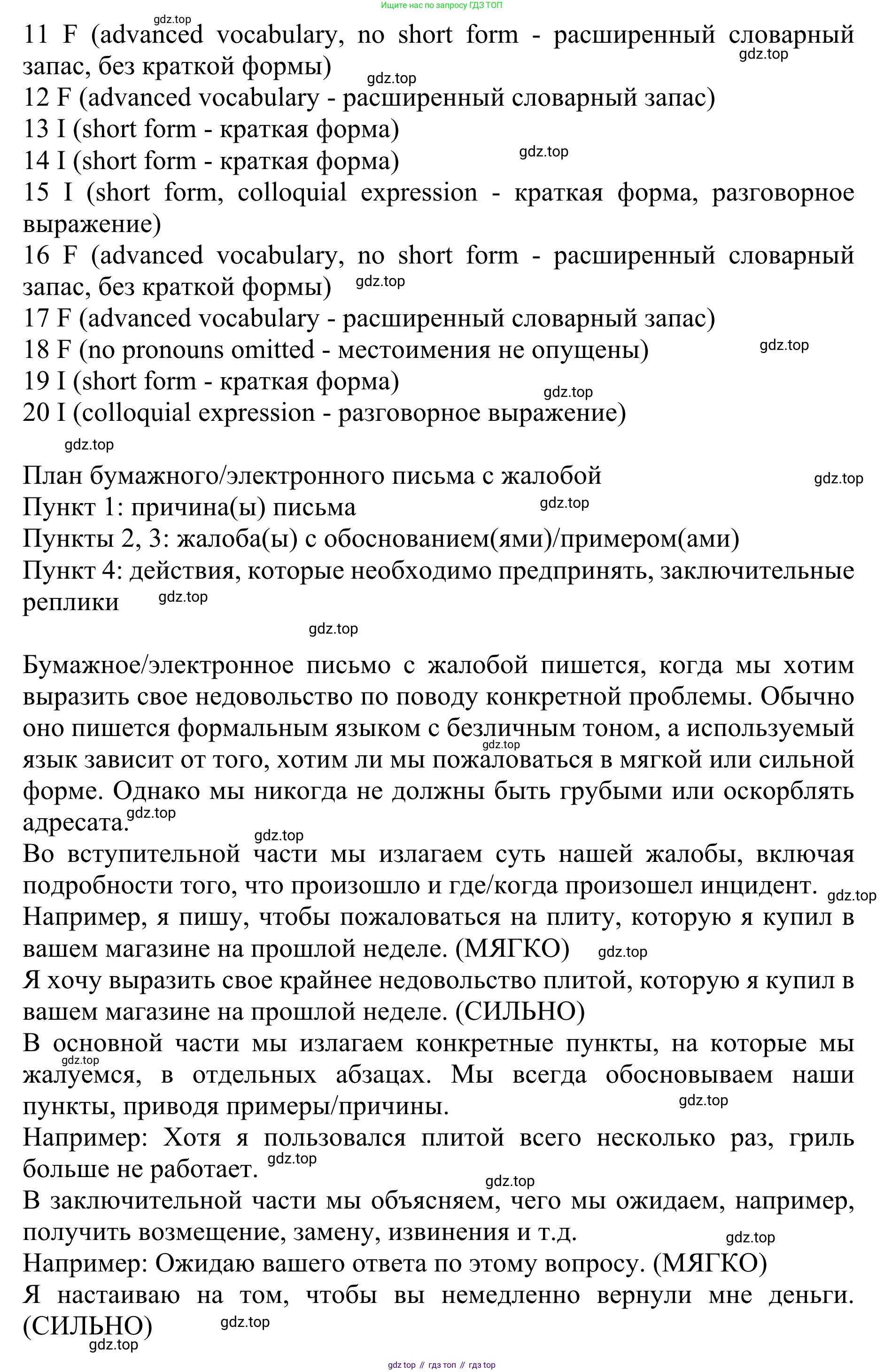 ГДЗ Английский язык (english), 10 класс Учебник (Student's book), авторы: Баранова Ксения Михайловна (Baranova Ksenia), Дули Дженни (Dooley Jenny), Копылова Виктория Викторовна (Kopylova Victoria), Мильруд Радислав Петрович (Millrood Radislav), Эванс Вирджиния (Evans Virginia), издательство Просвещение, Москва, 2019, белого цвета, страница 24, номер 1, Решение 1 (продолжение 2)