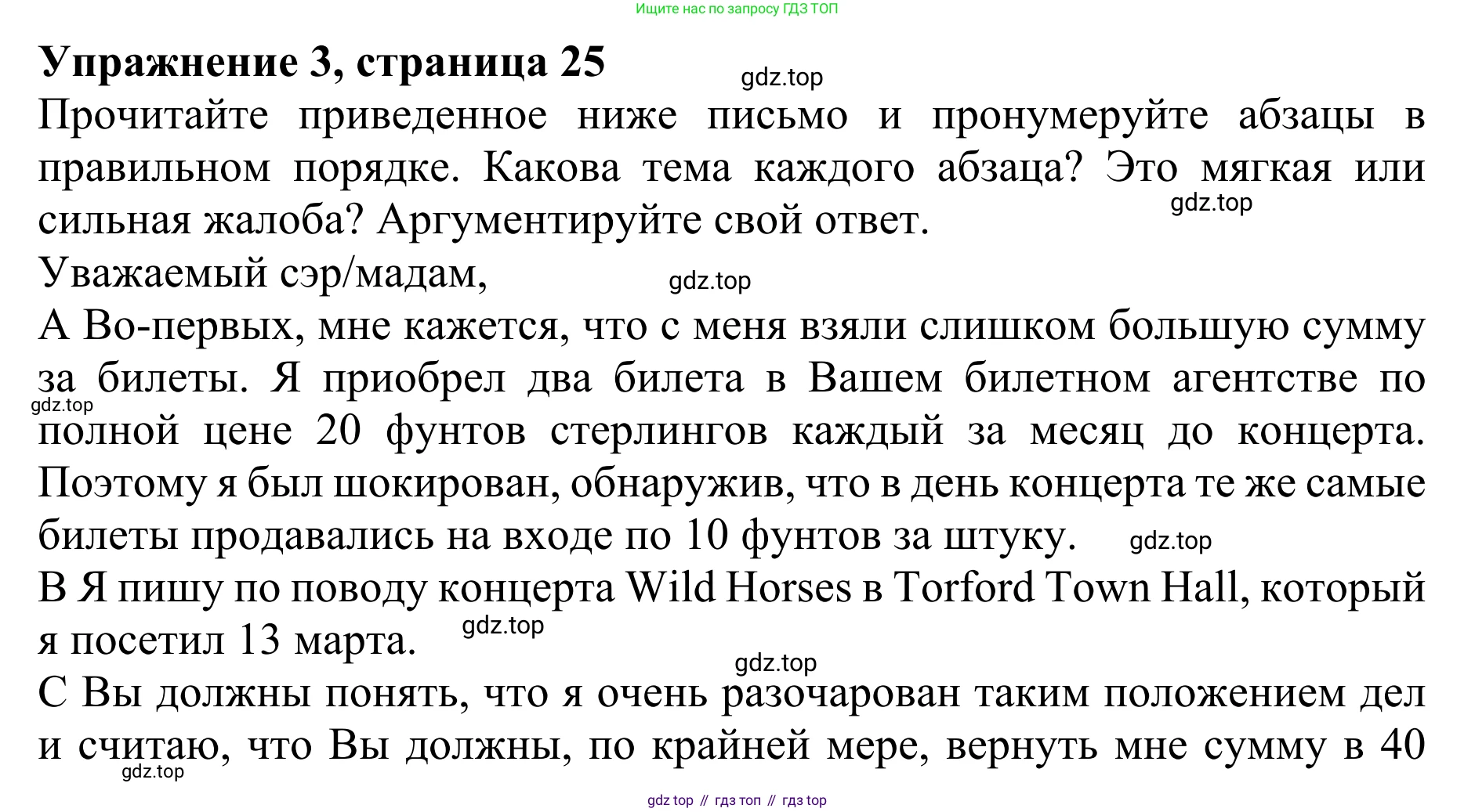 ГДЗ Английский язык (english), 10 класс Учебник (Student's book), авторы: Баранова Ксения Михайловна (Baranova Ksenia), Дули Дженни (Dooley Jenny), Копылова Виктория Викторовна (Kopylova Victoria), Мильруд Радислав Петрович (Millrood Radislav), Эванс Вирджиния (Evans Virginia), издательство Просвещение, Москва, 2019, белого цвета, страница 25, номер 3, Решение 1