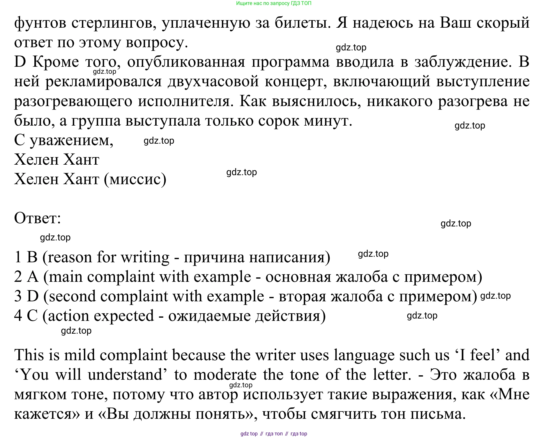 ГДЗ Английский язык (english), 10 класс Учебник (Student's book), авторы: Баранова Ксения Михайловна (Baranova Ksenia), Дули Дженни (Dooley Jenny), Копылова Виктория Викторовна (Kopylova Victoria), Мильруд Радислав Петрович (Millrood Radislav), Эванс Вирджиния (Evans Virginia), издательство Просвещение, Москва, 2019, белого цвета, страница 25, номер 3, Решение 1 (продолжение 2)