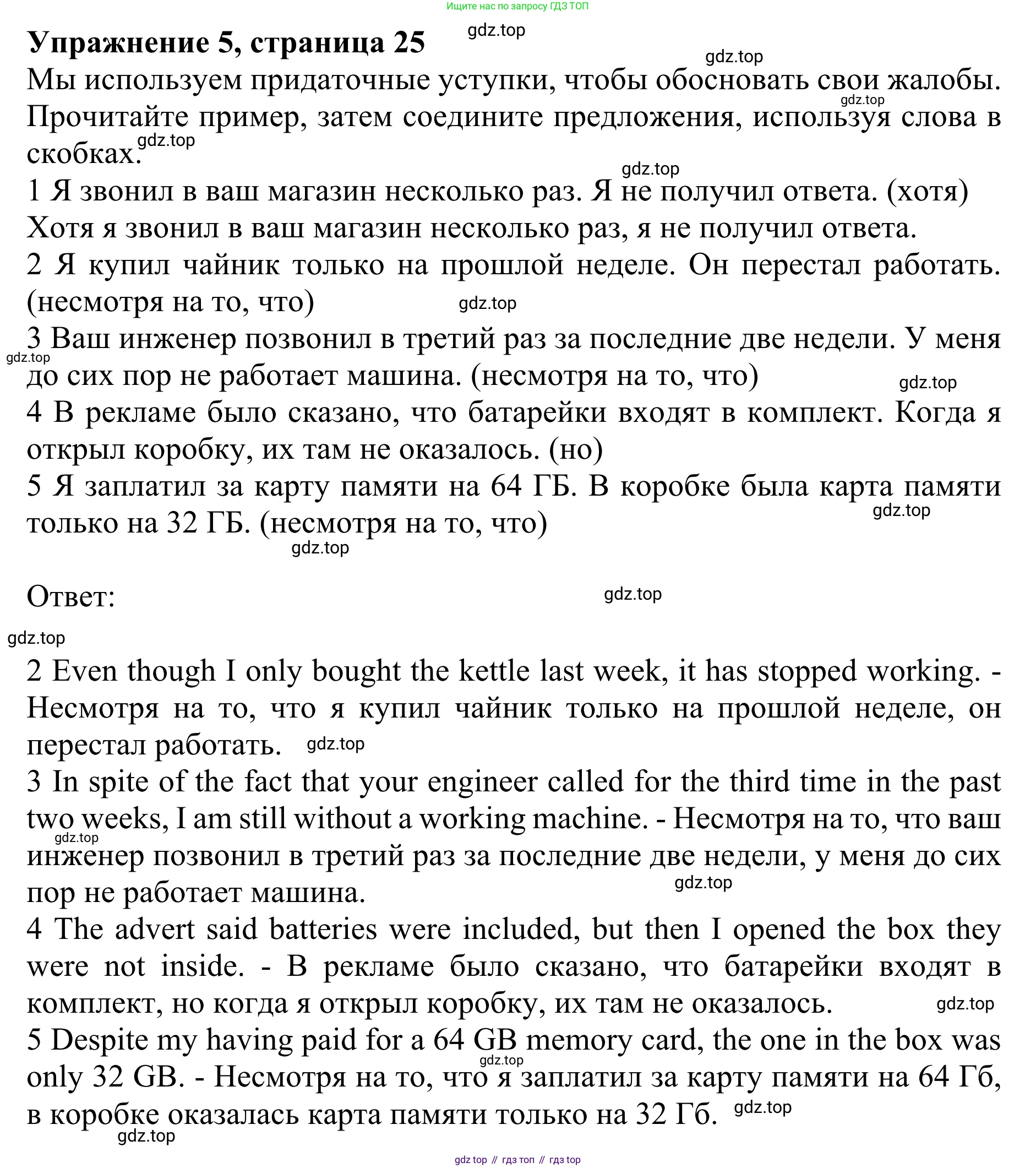 ГДЗ Английский язык (english), 10 класс Учебник (Student's book), авторы: Баранова Ксения Михайловна (Baranova Ksenia), Дули Дженни (Dooley Jenny), Копылова Виктория Викторовна (Kopylova Victoria), Мильруд Радислав Петрович (Millrood Radislav), Эванс Вирджиния (Evans Virginia), издательство Просвещение, Москва, 2019, белого цвета, страница 25, номер 5, Решение 1