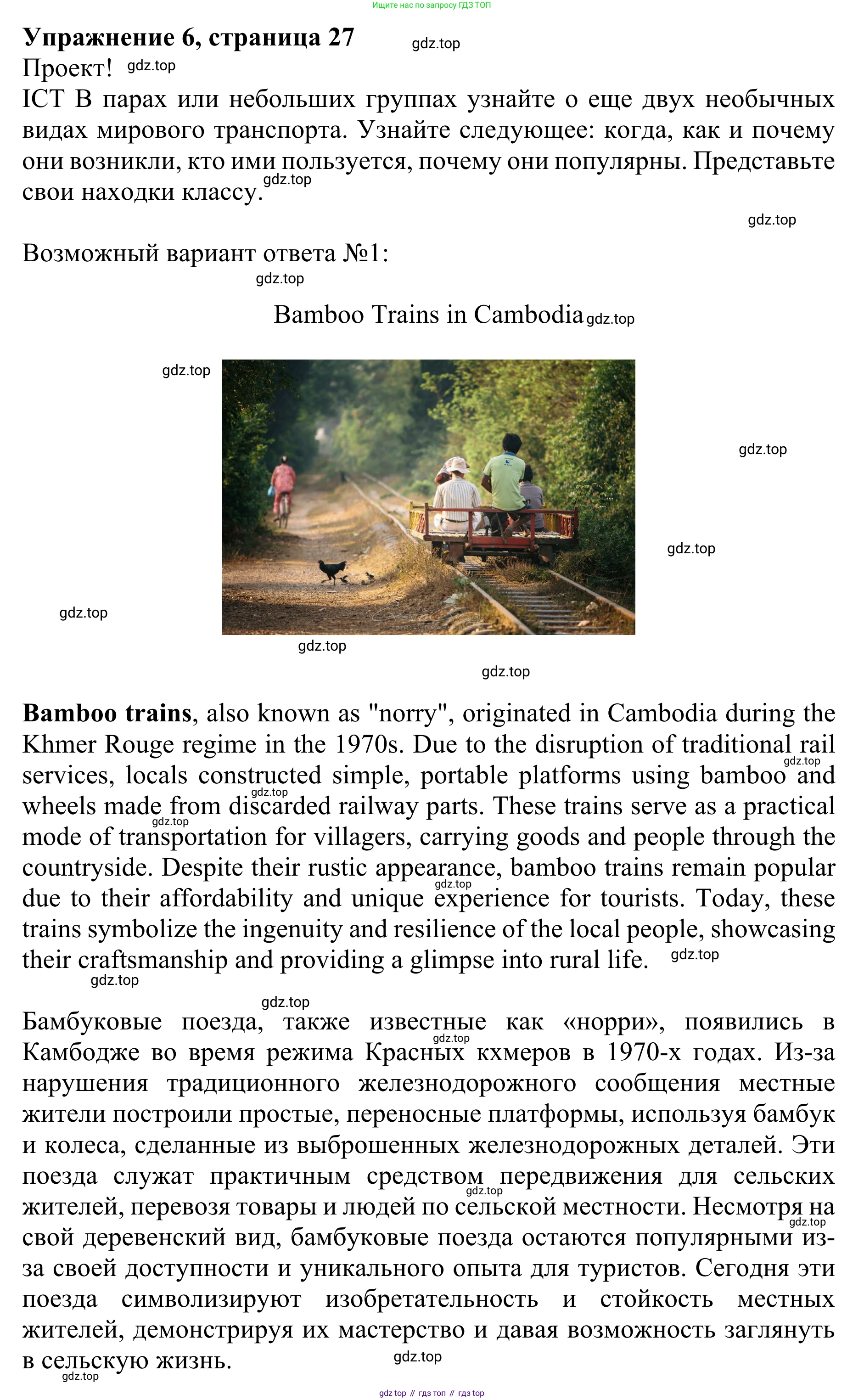 ГДЗ Английский язык (english), 10 класс Учебник (Student's book), авторы: Баранова Ксения Михайловна (Baranova Ksenia), Дули Дженни (Dooley Jenny), Копылова Виктория Викторовна (Kopylova Victoria), Мильруд Радислав Петрович (Millrood Radislav), Эванс Вирджиния (Evans Virginia), издательство Просвещение, Москва, 2019, белого цвета, страница 28, Решение 1