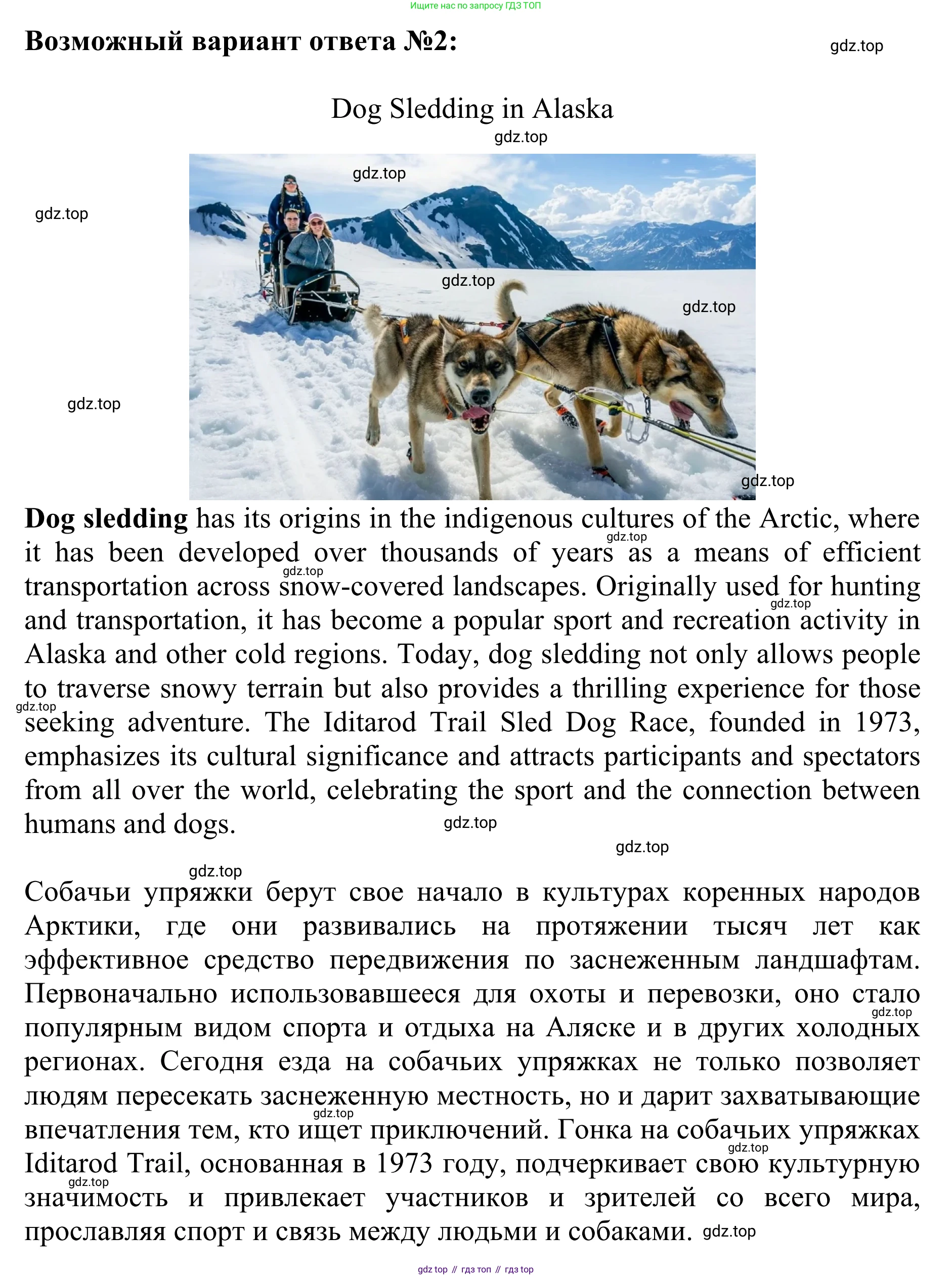 ГДЗ Английский язык (english), 10 класс Учебник (Student's book), авторы: Баранова Ксения Михайловна (Baranova Ksenia), Дули Дженни (Dooley Jenny), Копылова Виктория Викторовна (Kopylova Victoria), Мильруд Радислав Петрович (Millrood Radislav), Эванс Вирджиния (Evans Virginia), издательство Просвещение, Москва, 2019, белого цвета, страница 28, Решение 1 (продолжение 2)